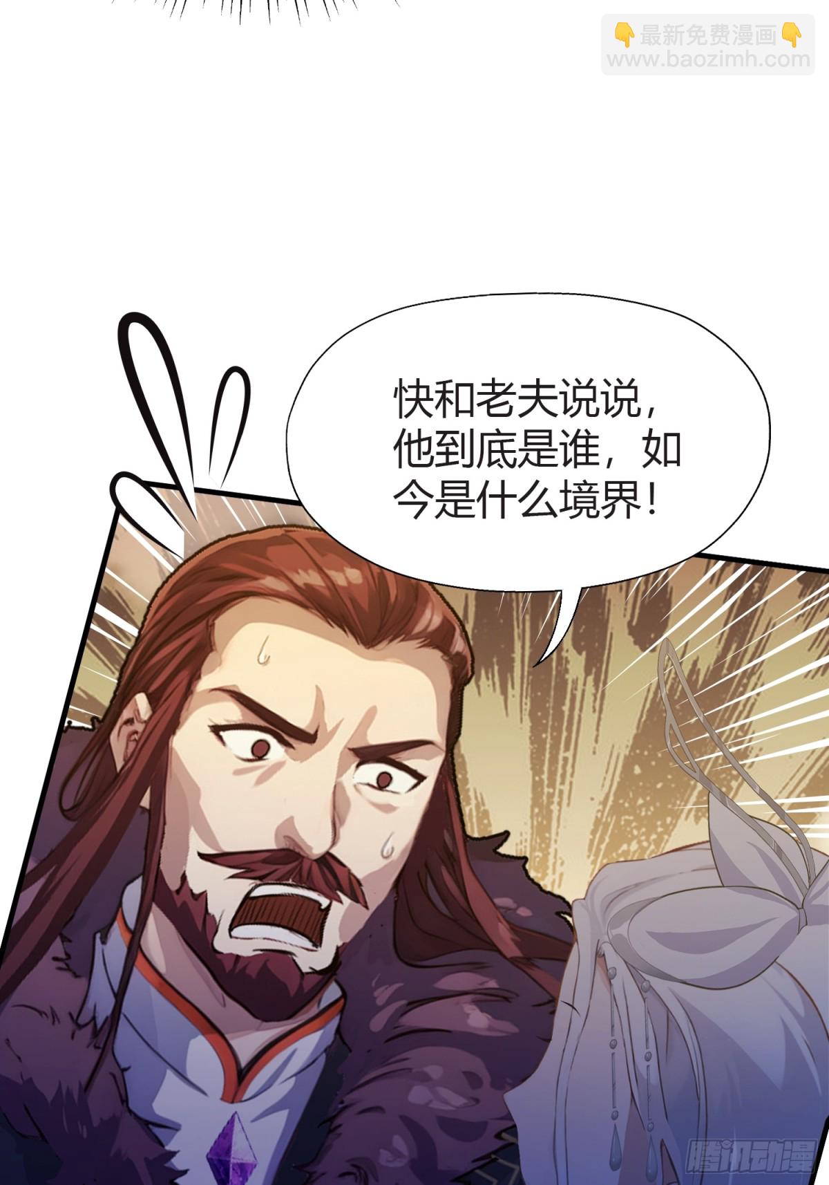 第71话 圣主之位我看不上！-第71话