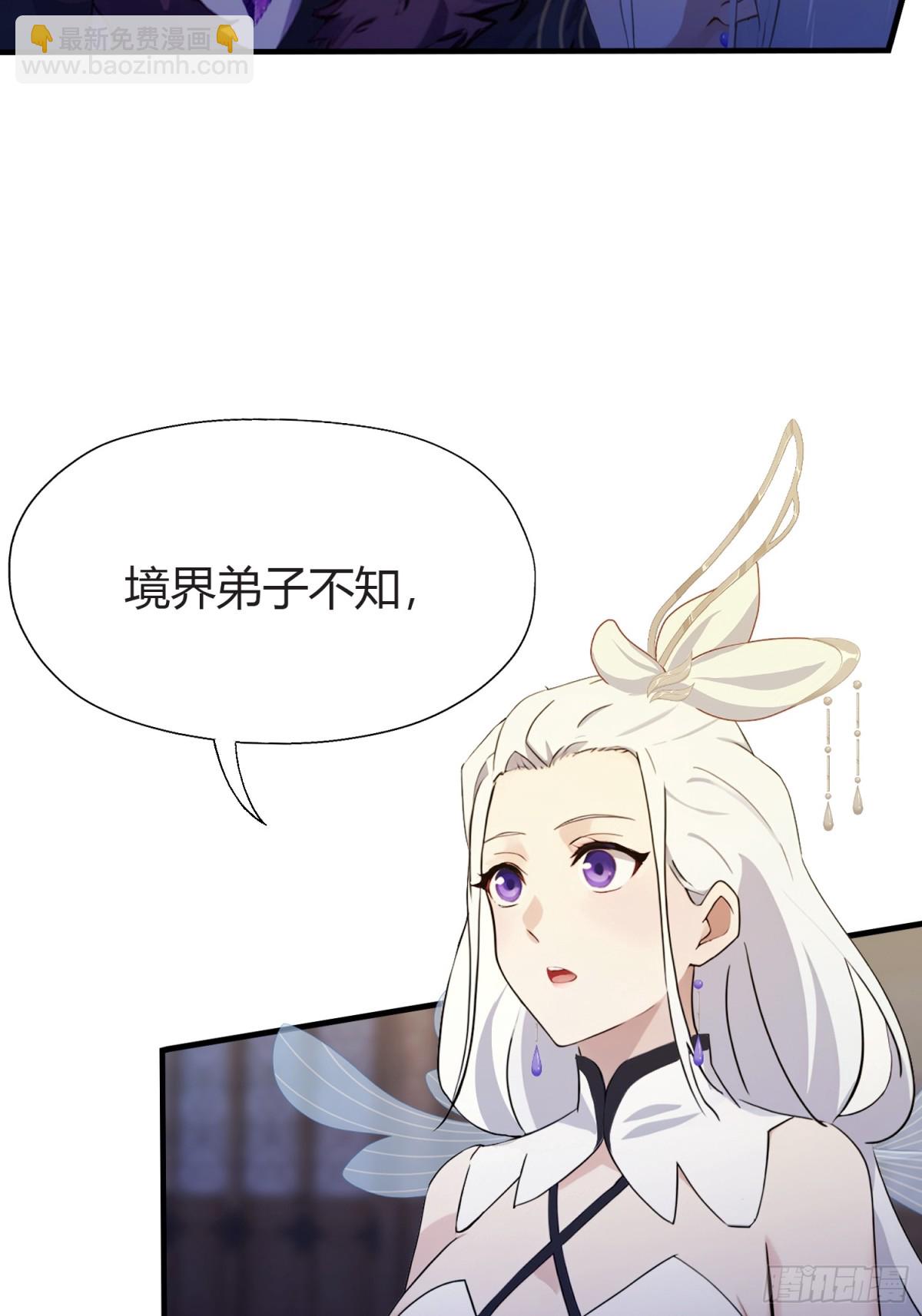 第71话 圣主之位我看不上！-第71话