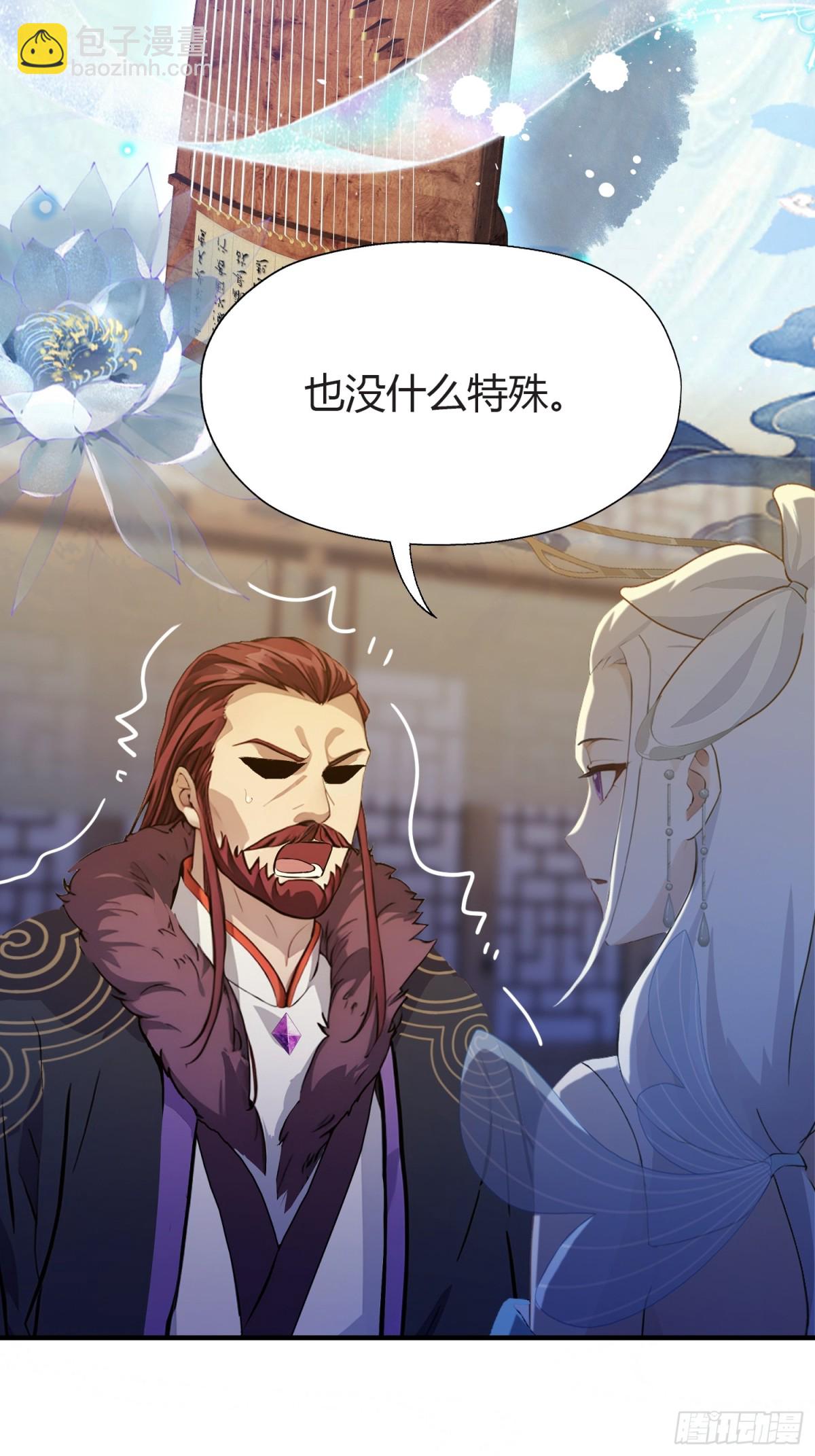 第71话 圣主之位我看不上！-第71话
