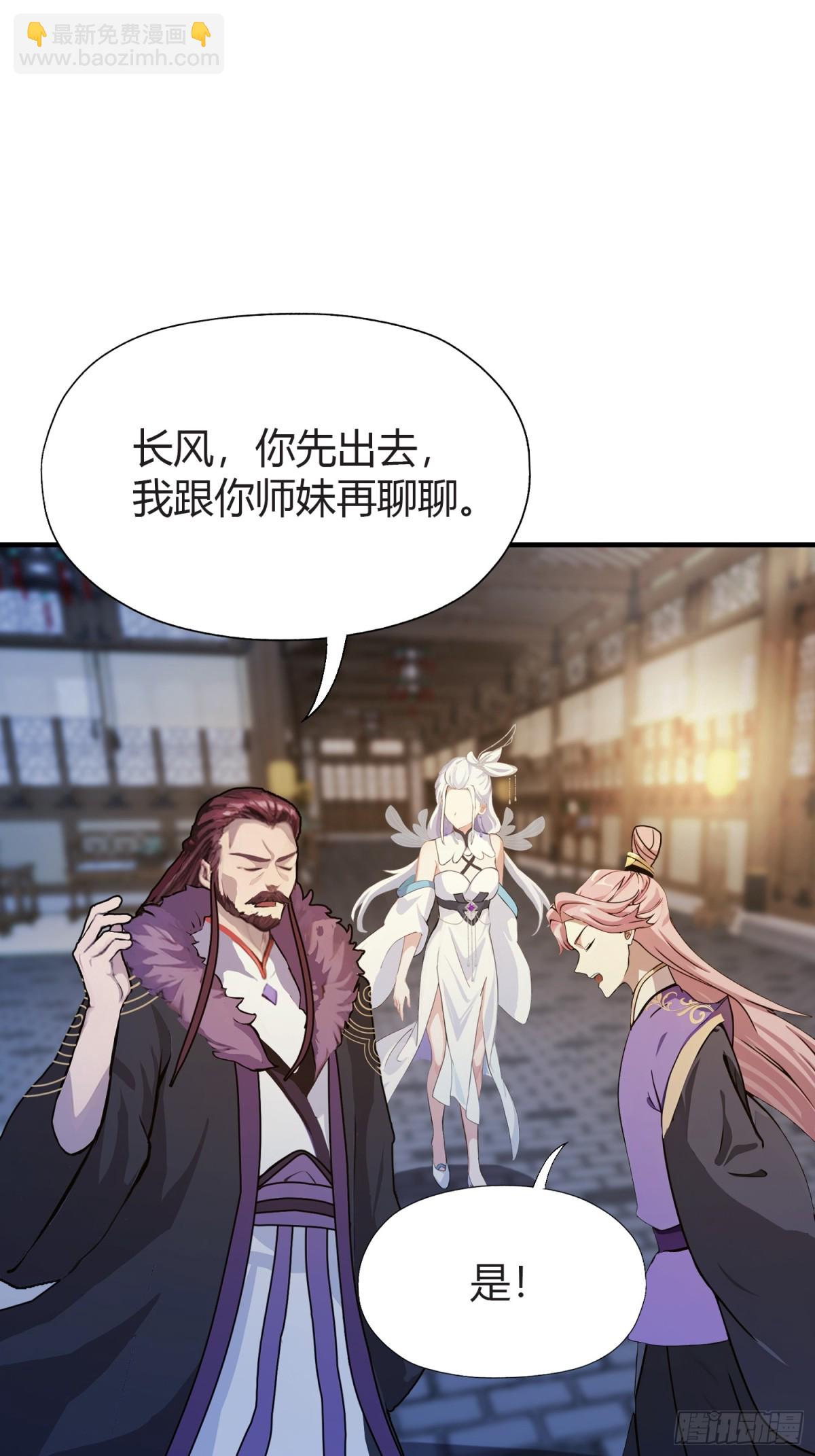 第71话 圣主之位我看不上！-第71话