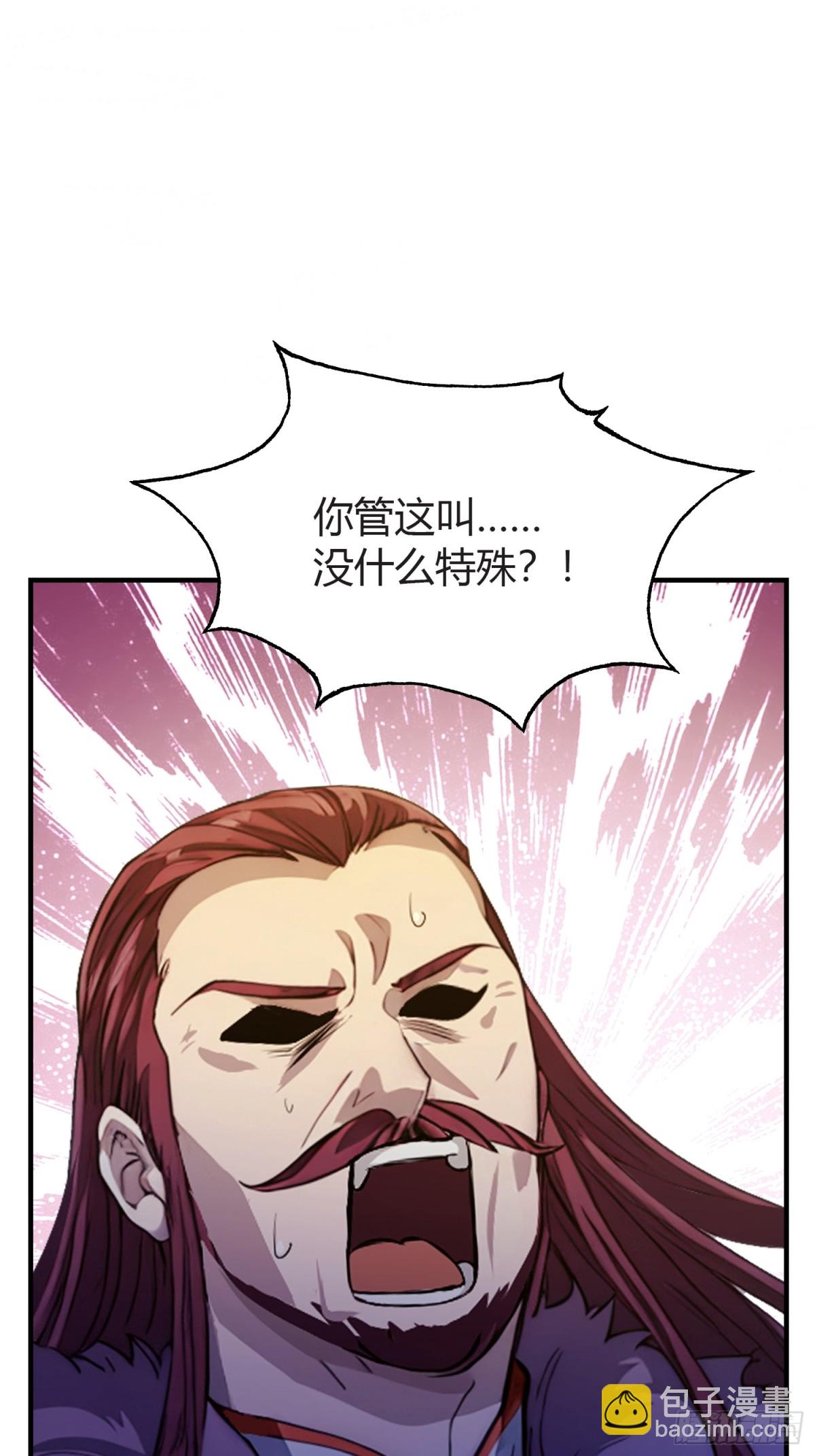 第71话 圣主之位我看不上！-第71话