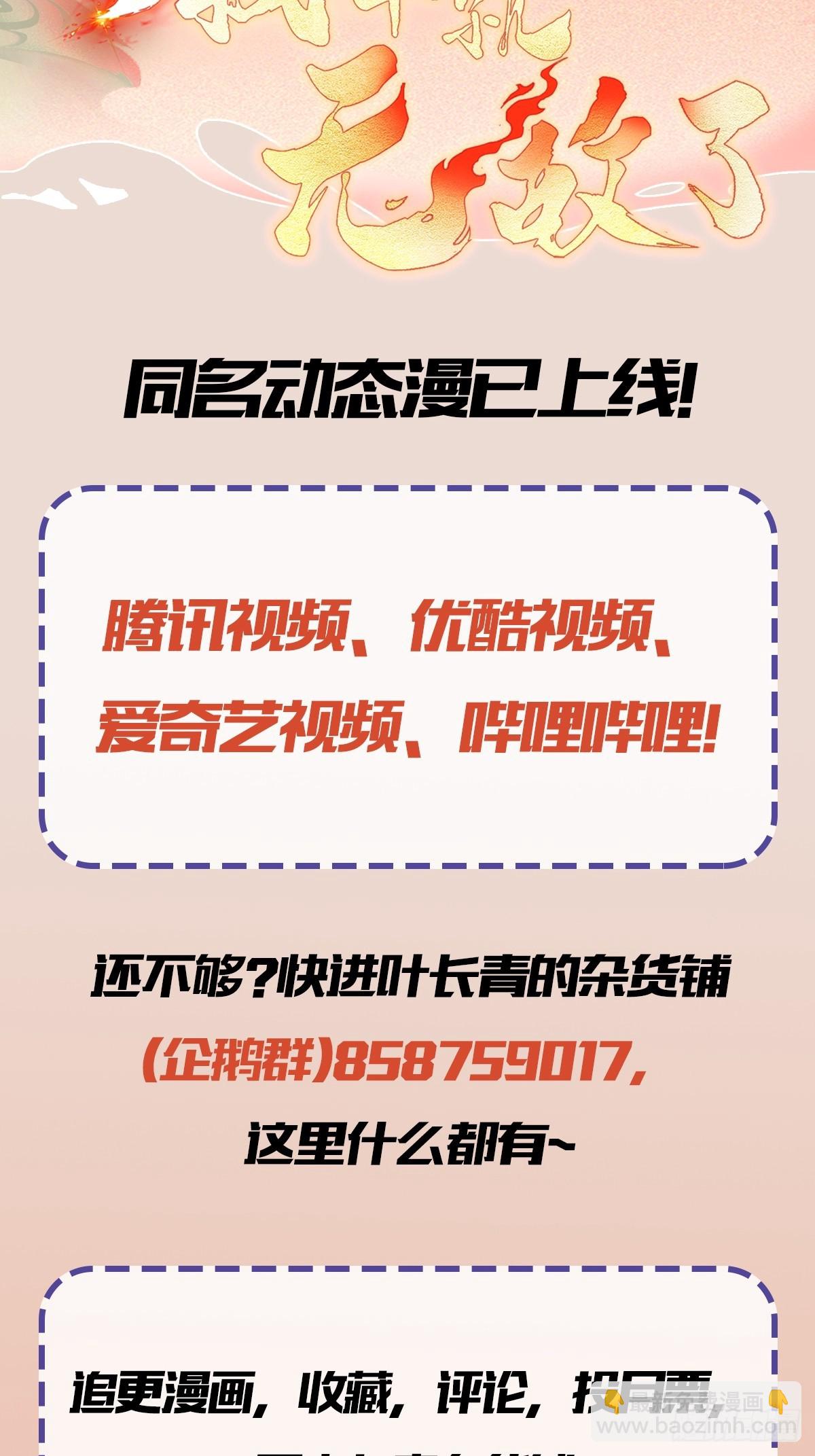 第71话 圣主之位我看不上！-第71话