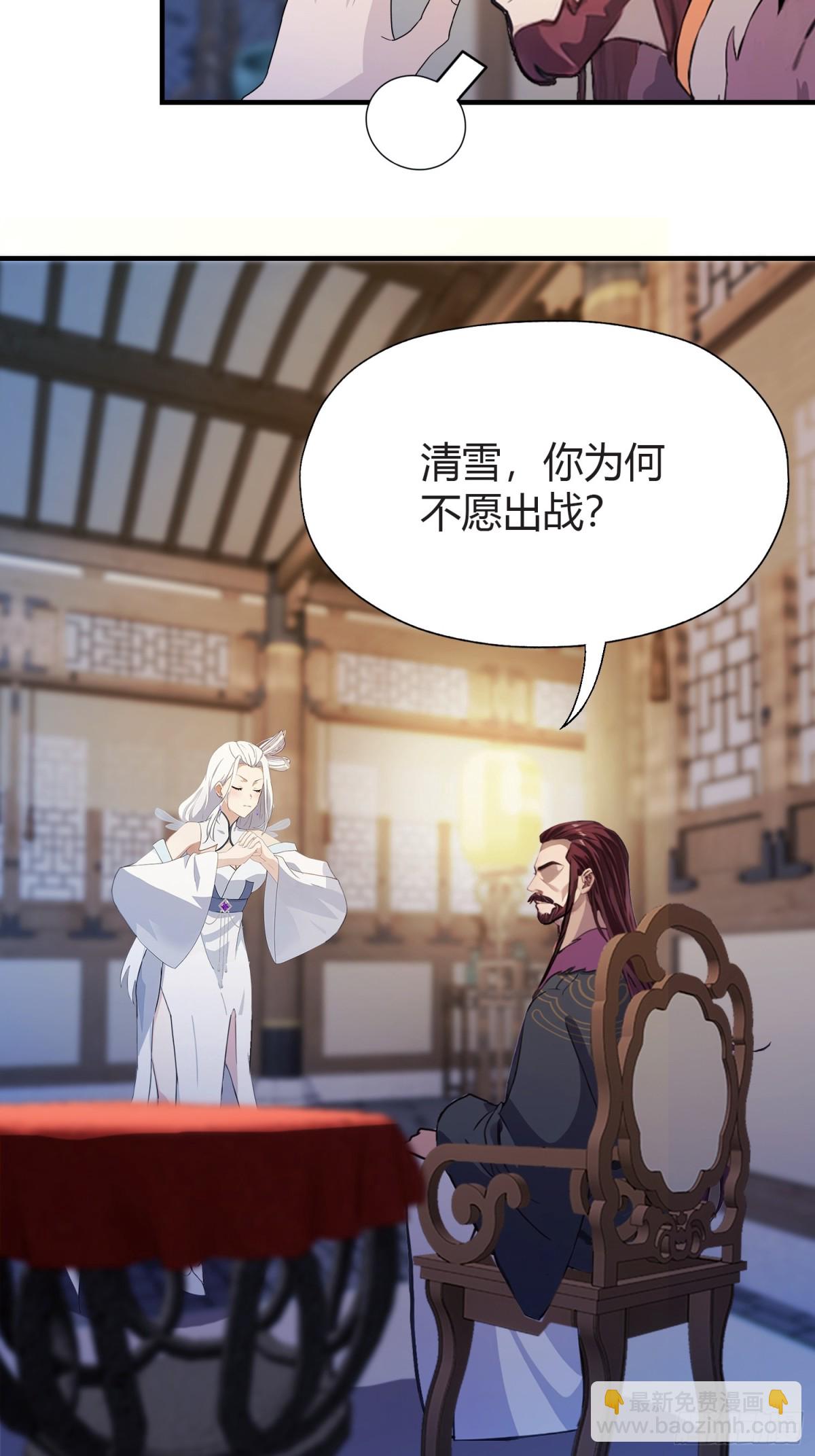 第71话 圣主之位我看不上！-第71话