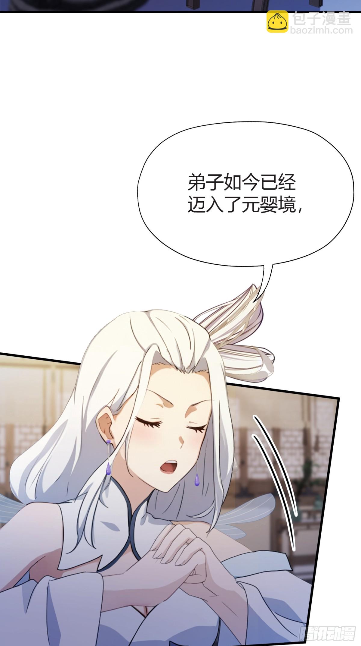 第71话 圣主之位我看不上！-第71话