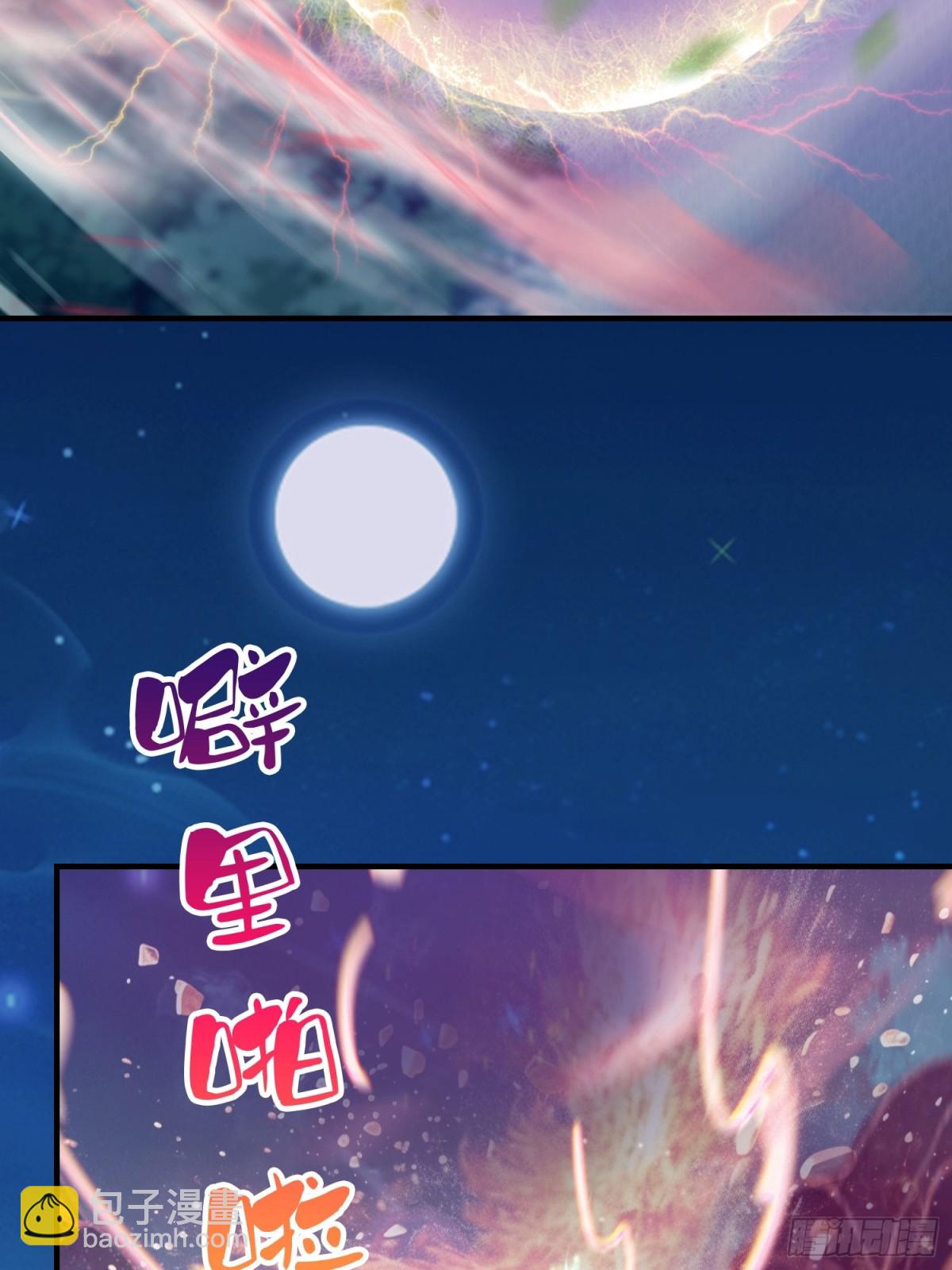 第73话 徐老鬼你算计我！(1/2)-第73话