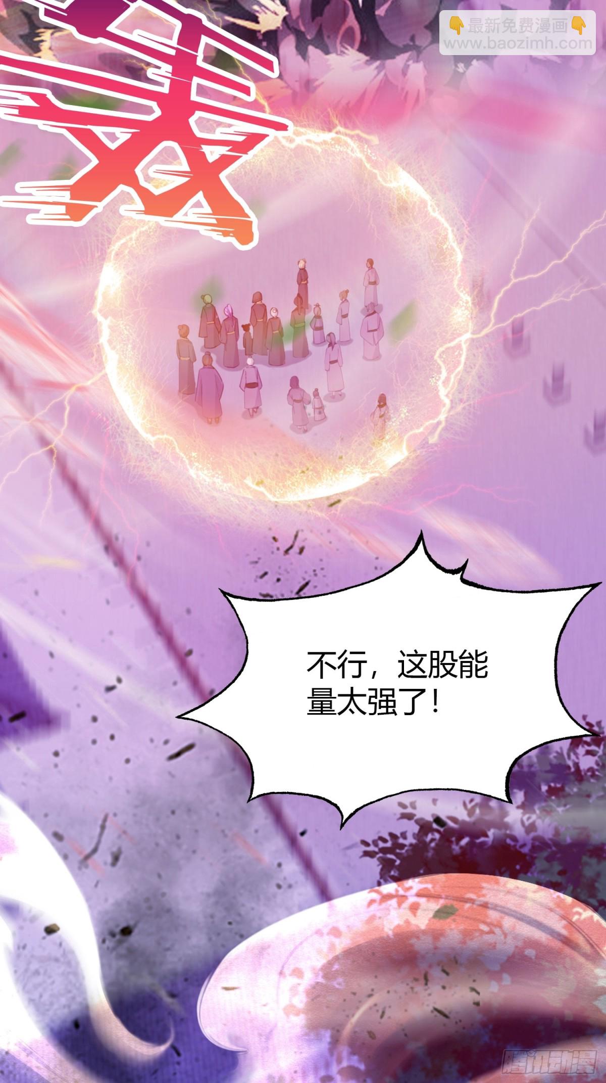 第73话 徐老鬼你算计我！(1/2)-第73话