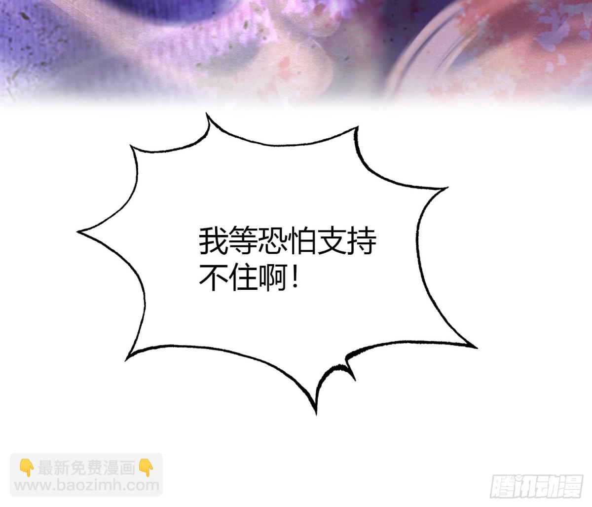 第73话 徐老鬼你算计我！(1/2)-第73话