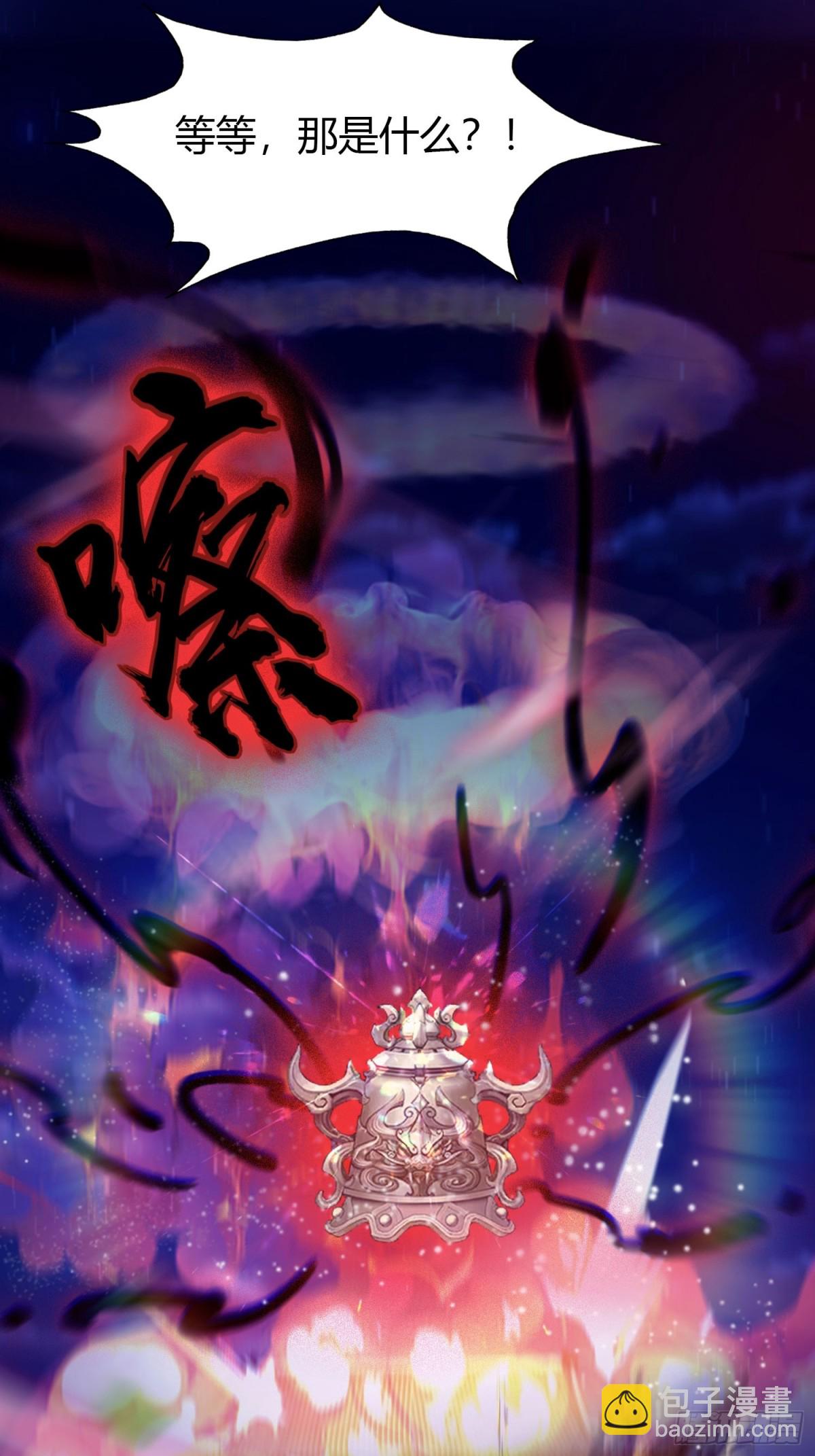 第73话 徐老鬼你算计我！(1/2)-第73话