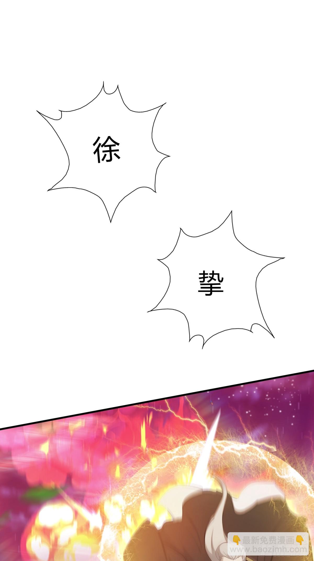 第73话 徐老鬼你算计我！(1/2)-第73话