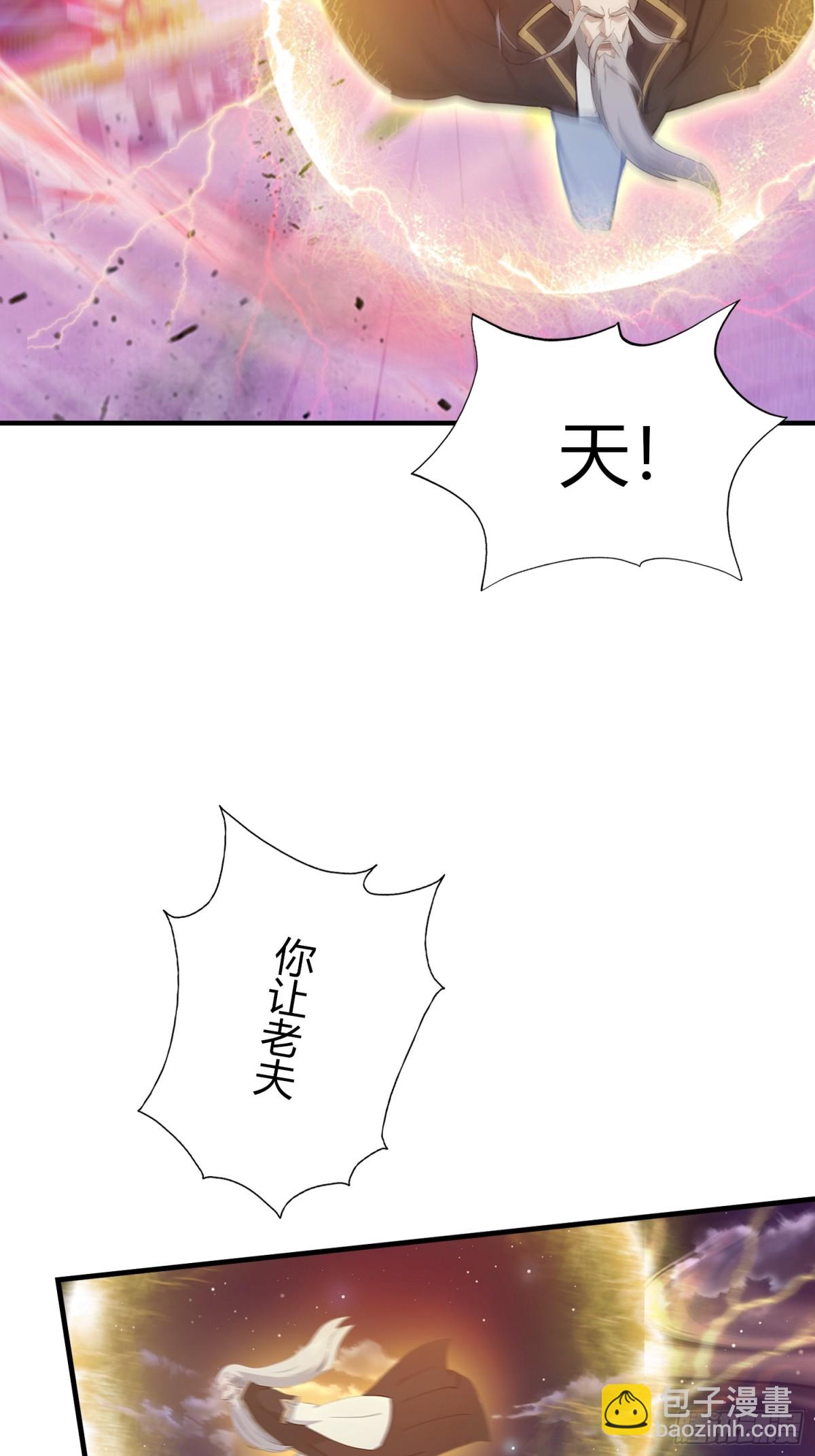 第73话 徐老鬼你算计我！(1/2)-第73话
