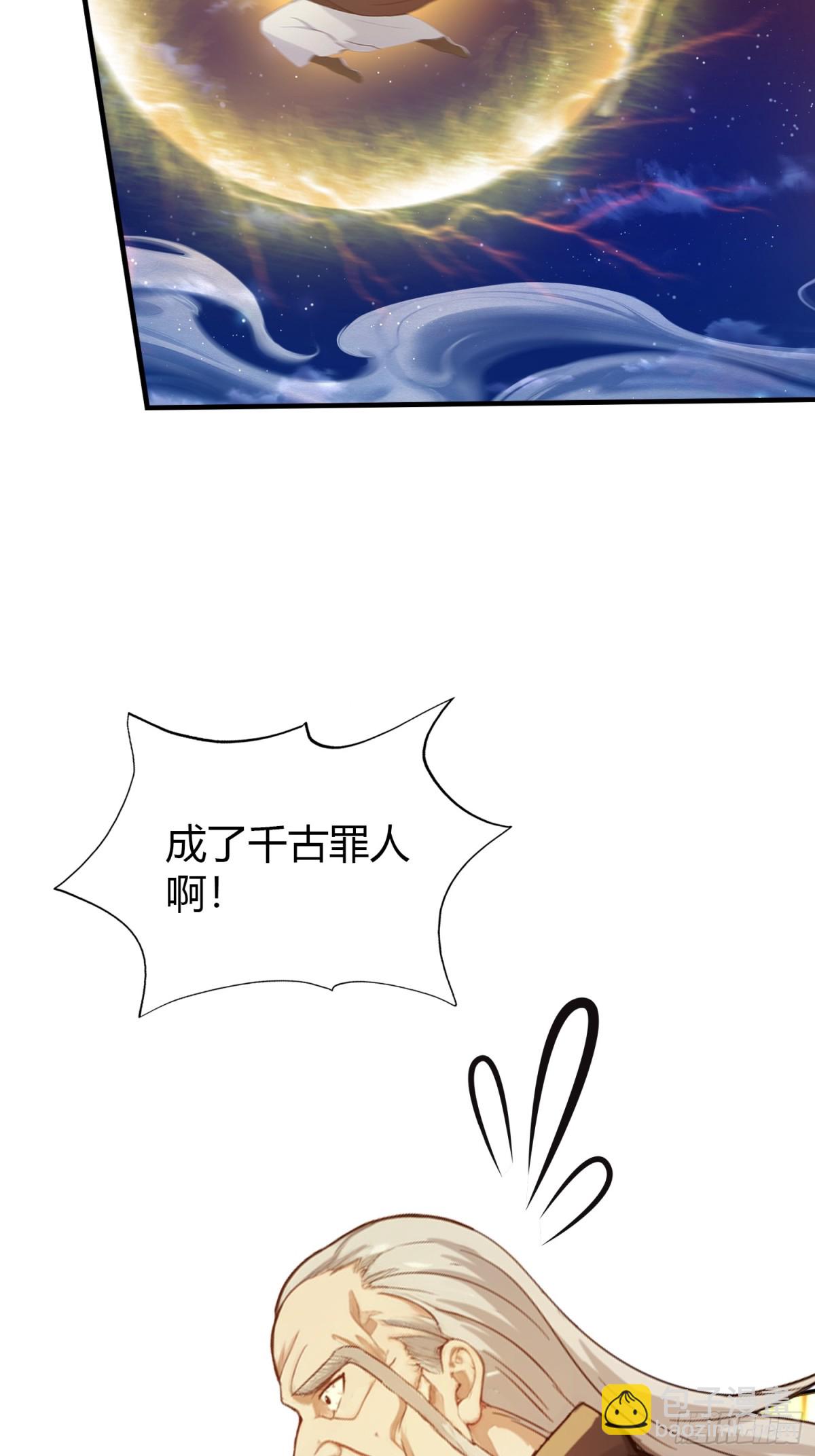 第73话 徐老鬼你算计我！(1/2)-第73话