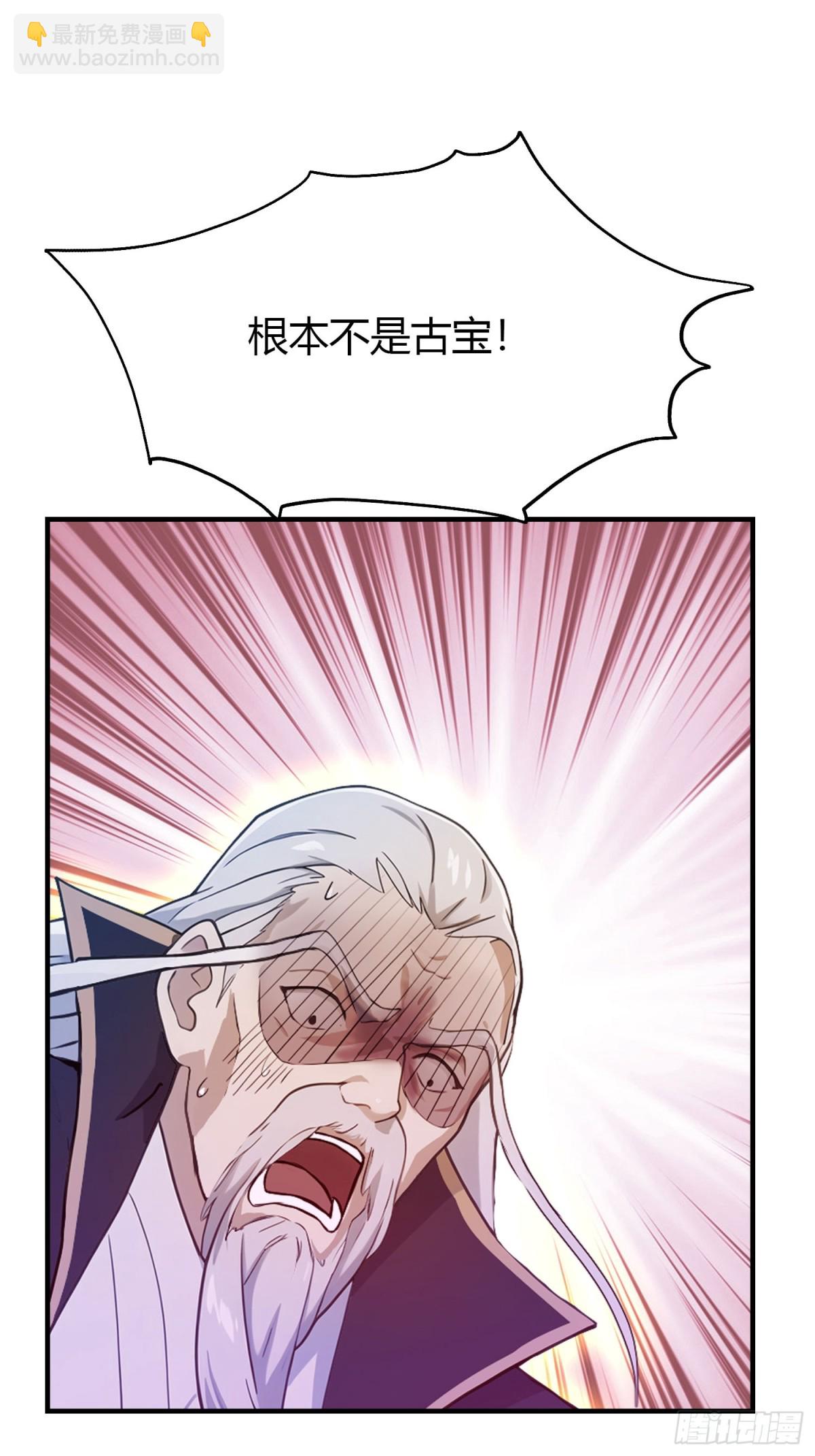 第73话 徐老鬼你算计我！(1/2)-第73话