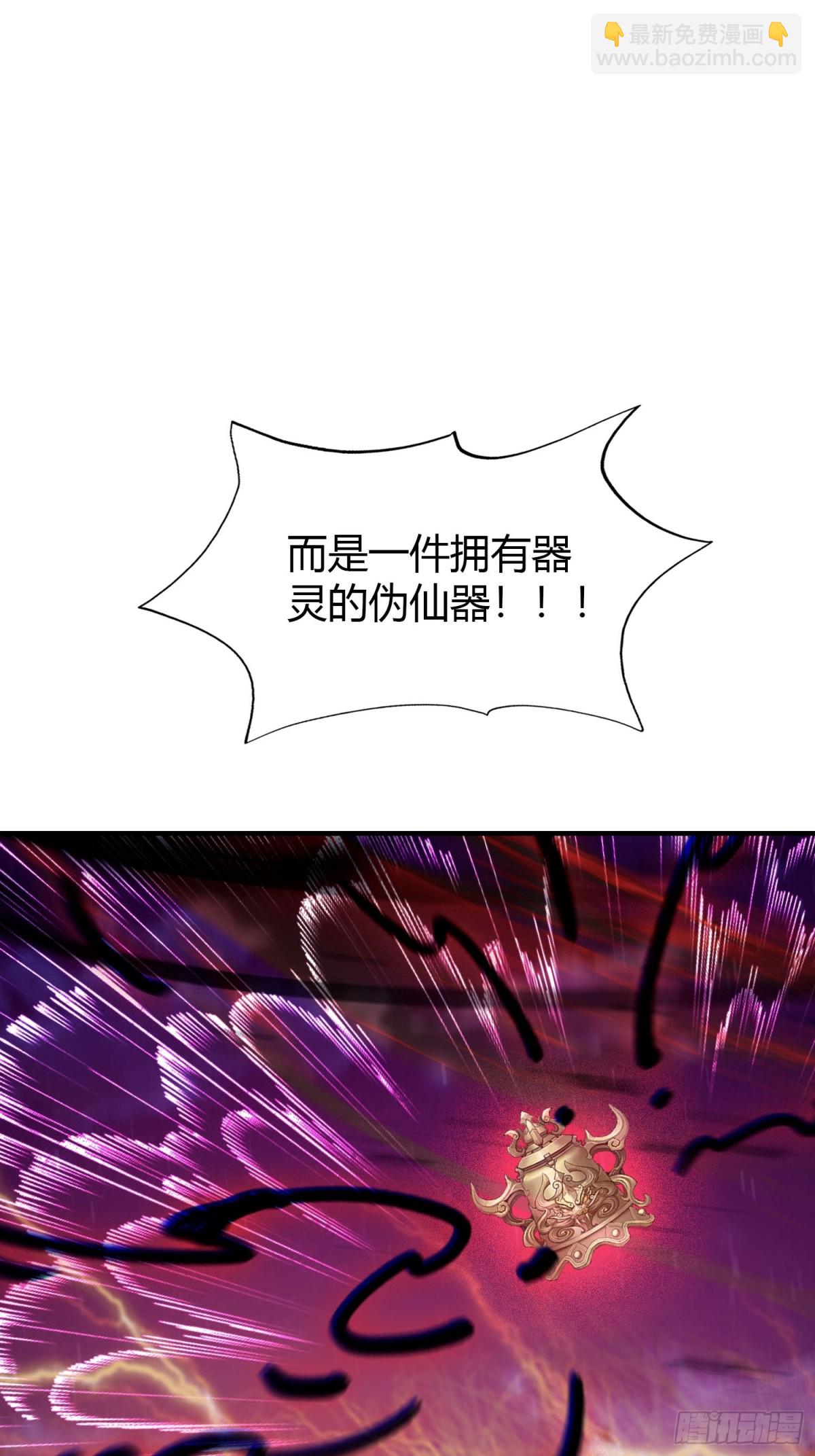 第73话 徐老鬼你算计我！(1/2)-第73话