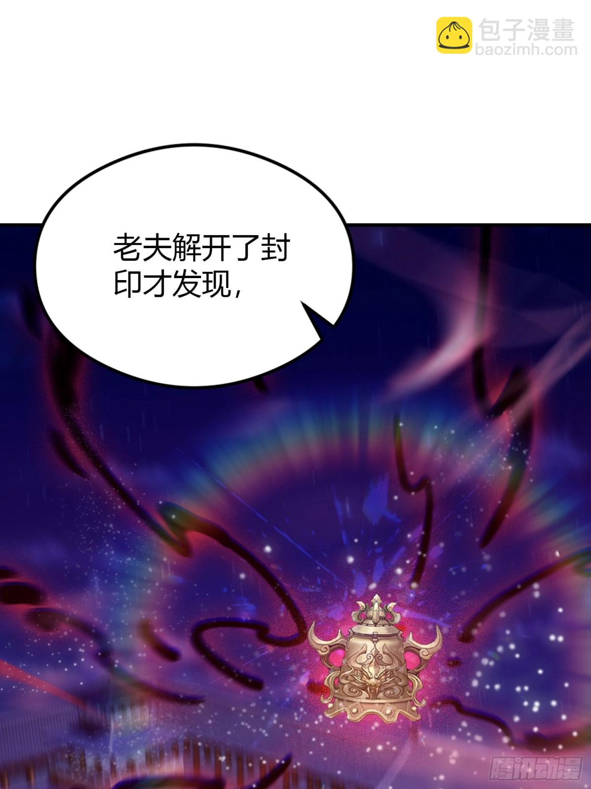 第73话 徐老鬼你算计我！(1/2)-第73话