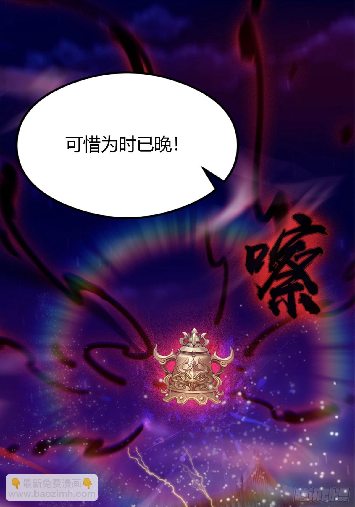 第73话 徐老鬼你算计我！(1/2)-第73话