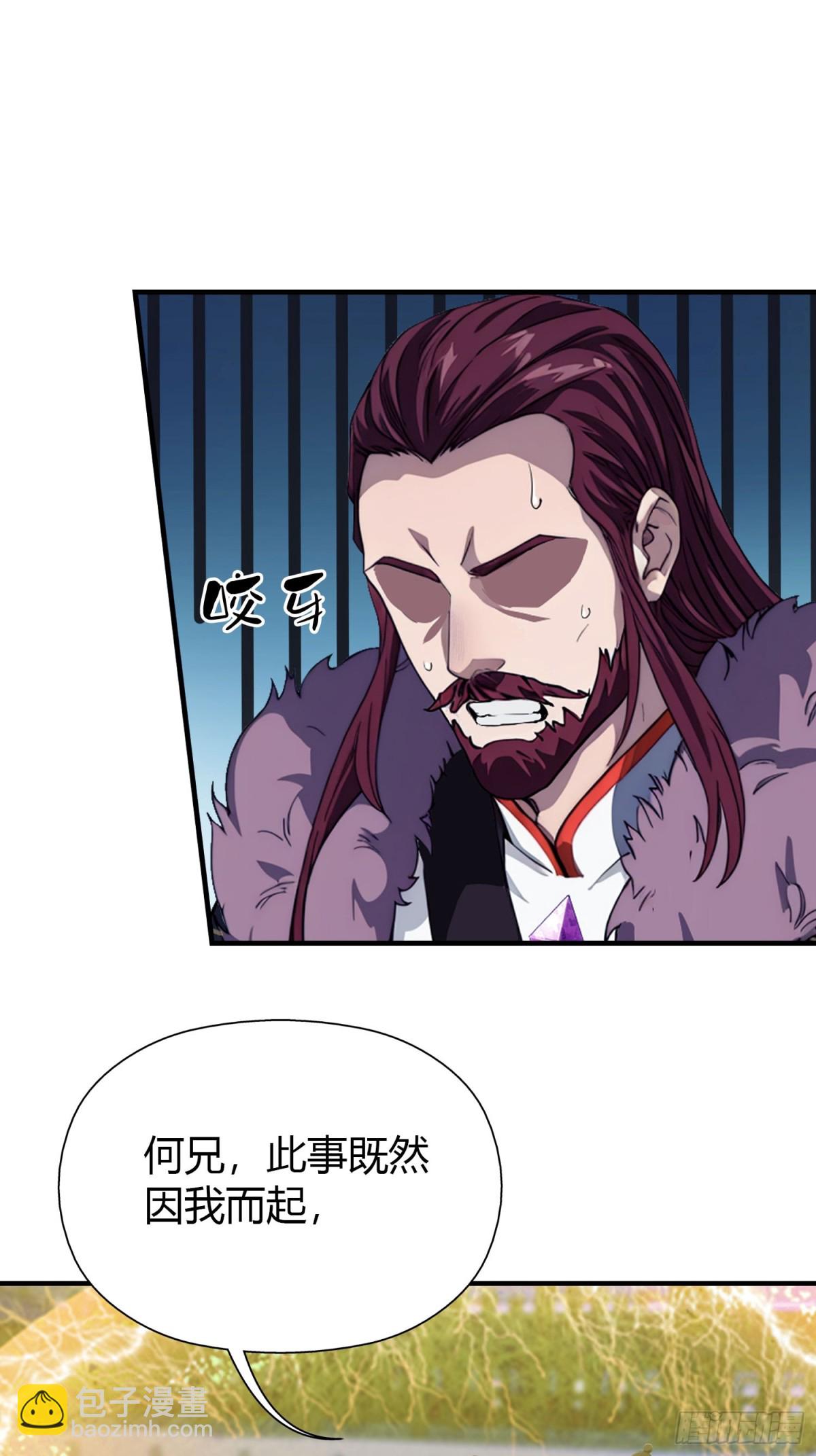 第73话 徐老鬼你算计我！(1/2)-第73话