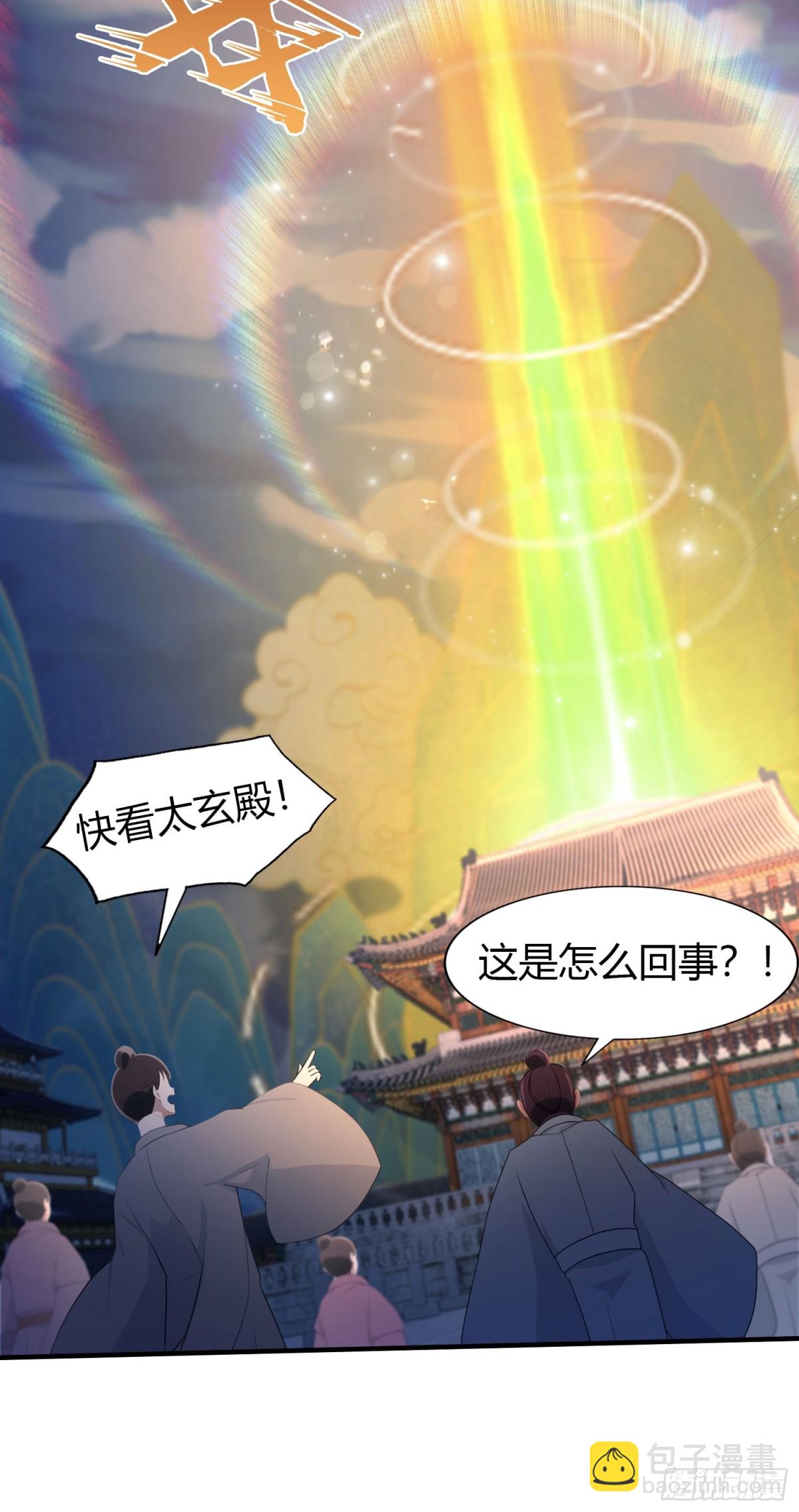 第73话 徐老鬼你算计我！(1/2)-第73话