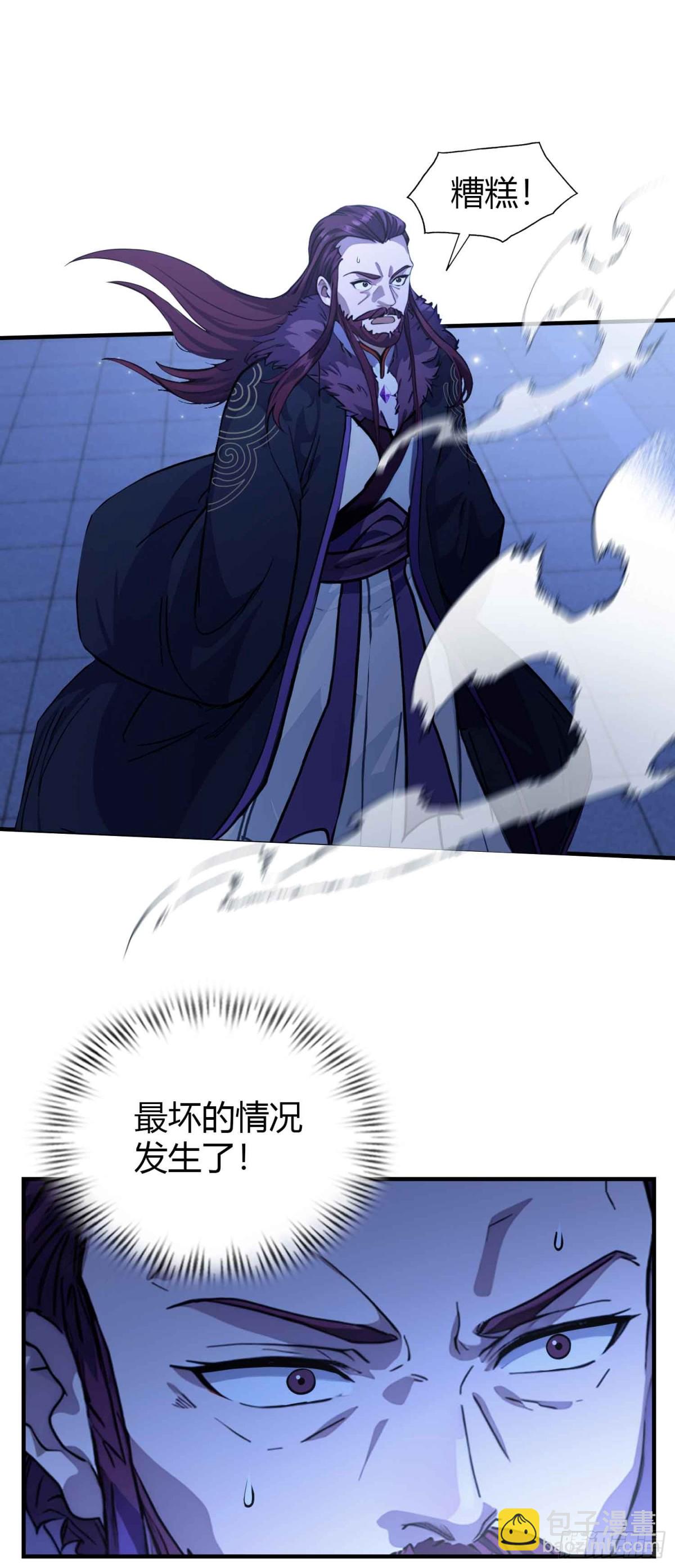 第73话 徐老鬼你算计我！(1/2)-第73话