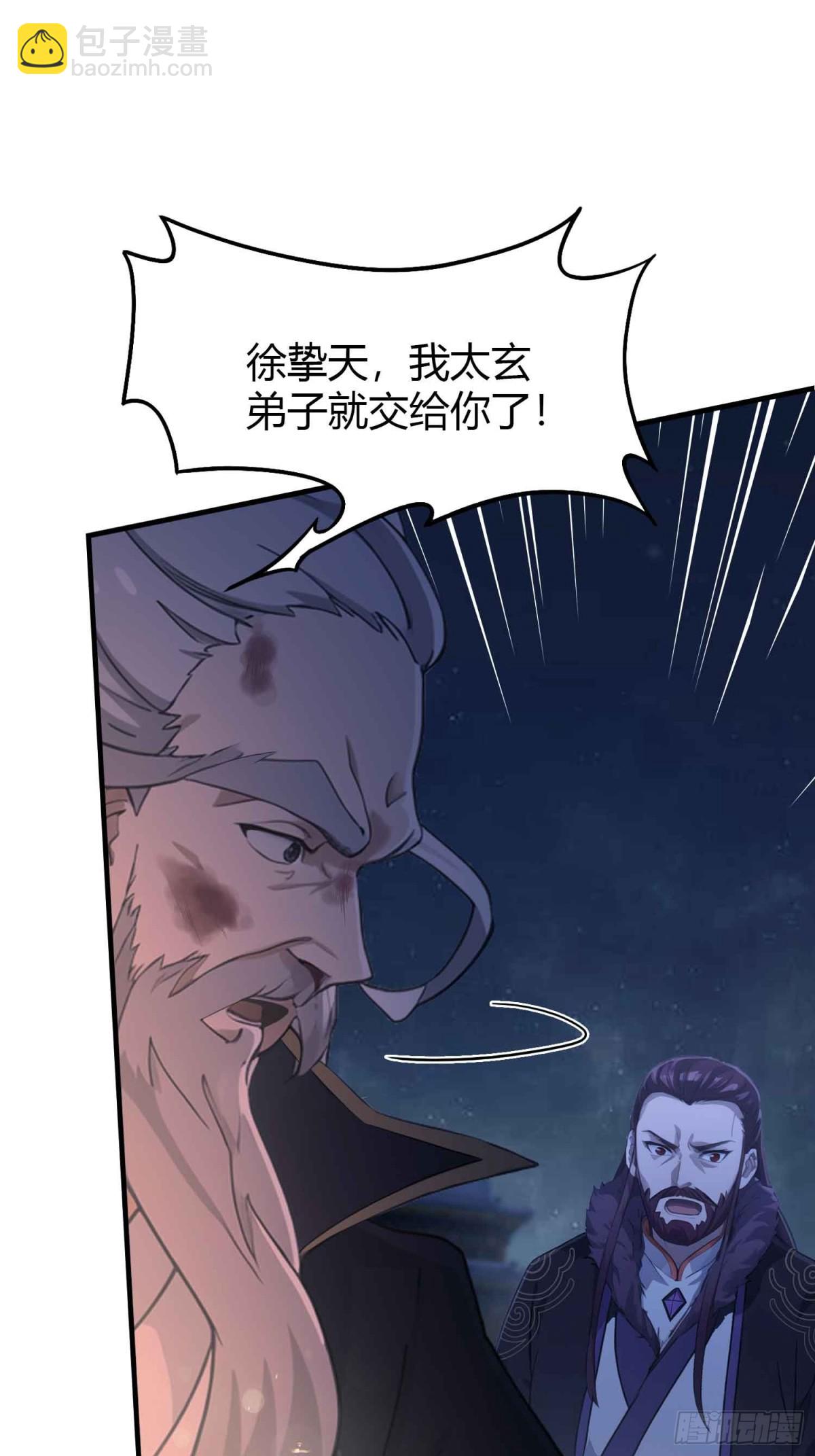 第75话 太玄长青图！-第75话