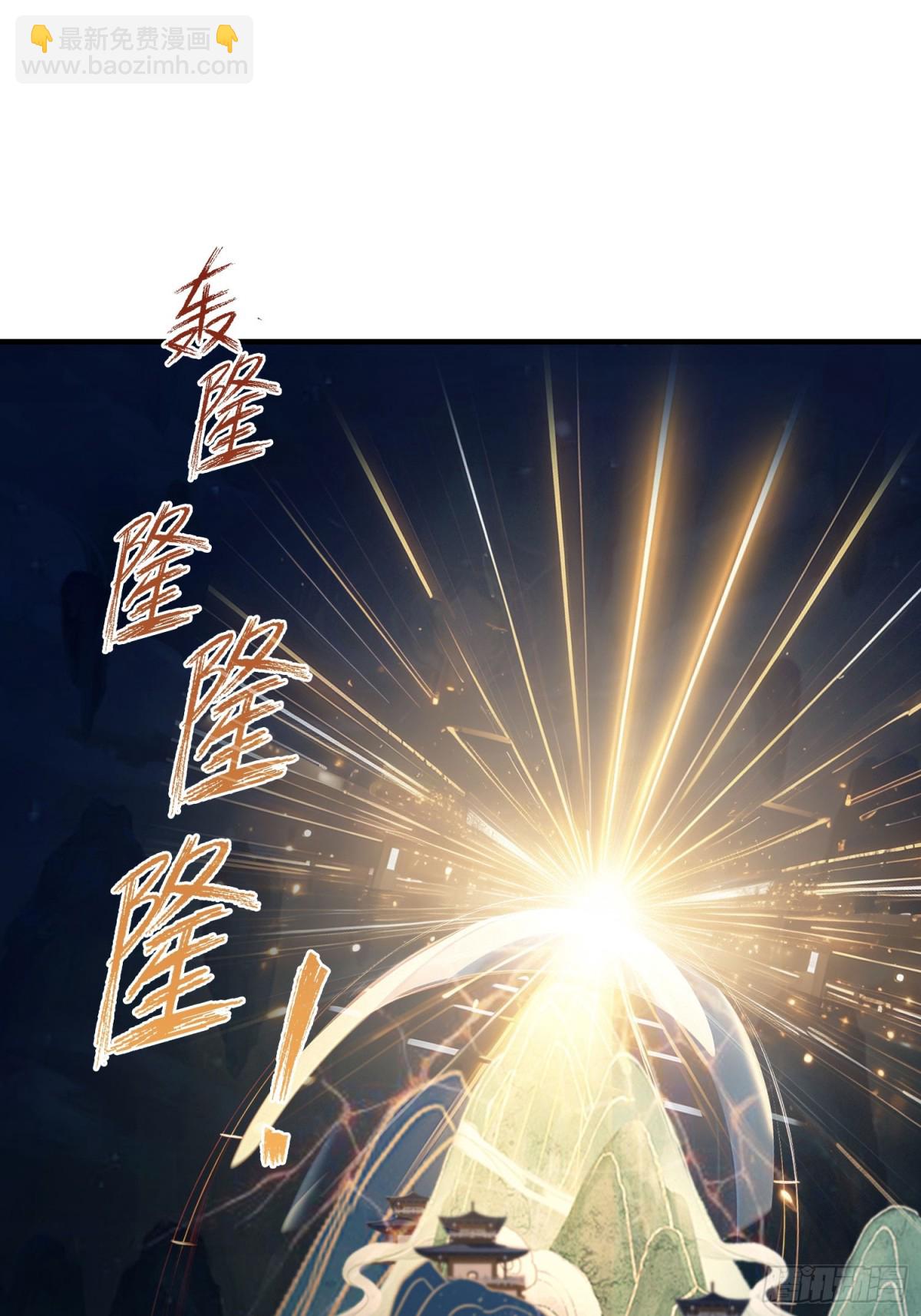 第75话 太玄长青图！-第75话