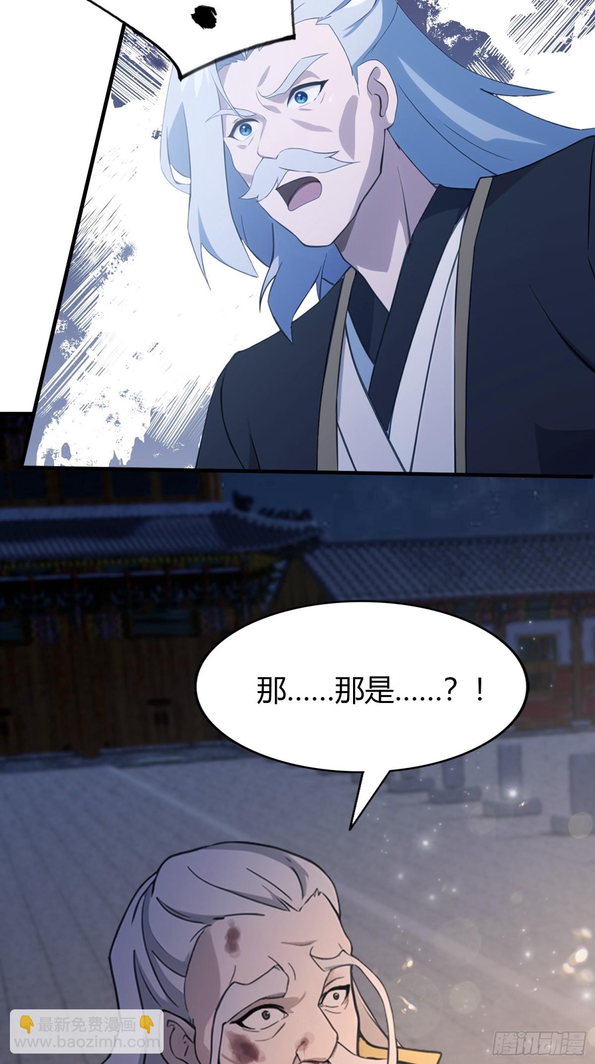 第75话 太玄长青图！-第75话
