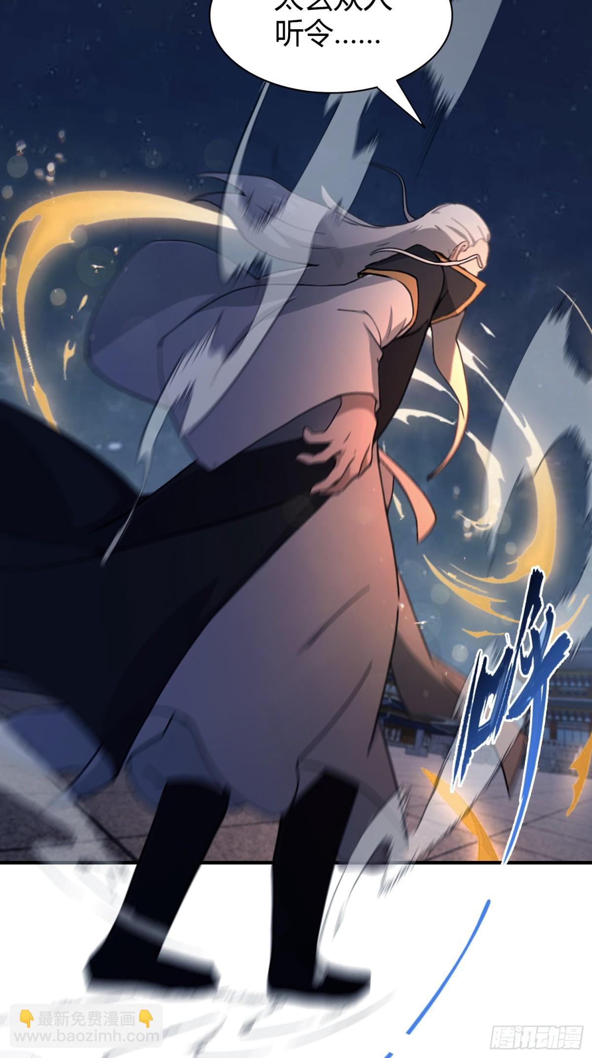第75话 太玄长青图！-第75话