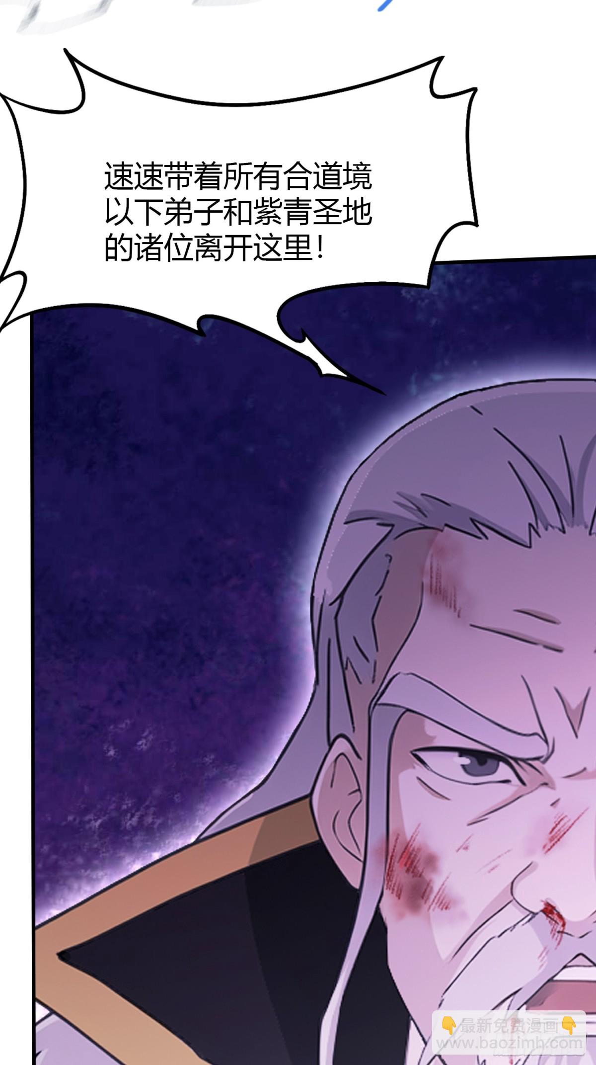 第75话 太玄长青图！-第75话