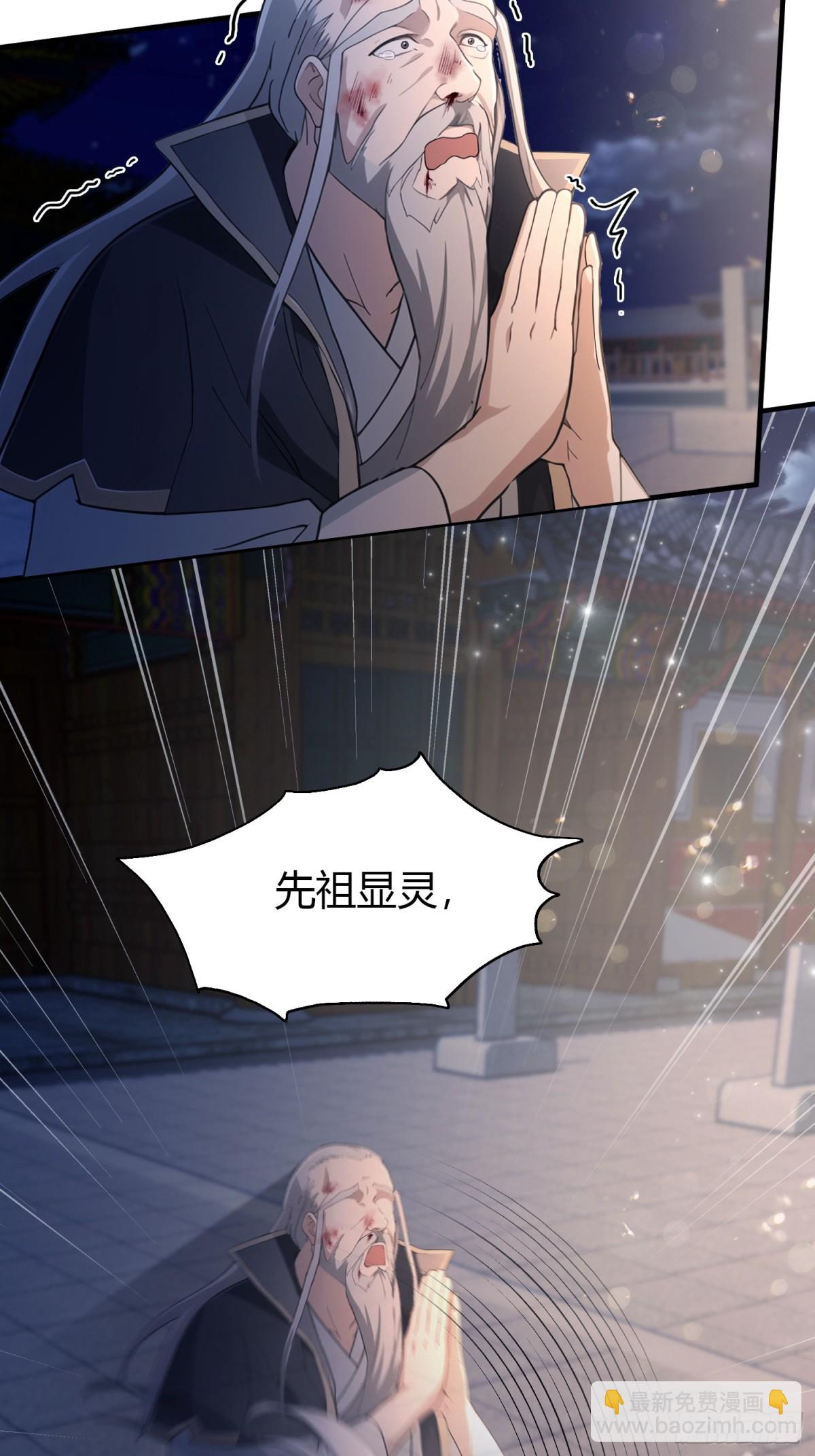 第77话 我给你盖一座新殿！-第77话