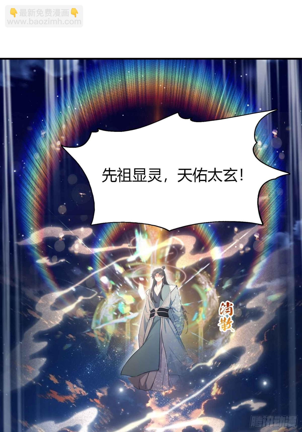 第77话 我给你盖一座新殿！-第77话