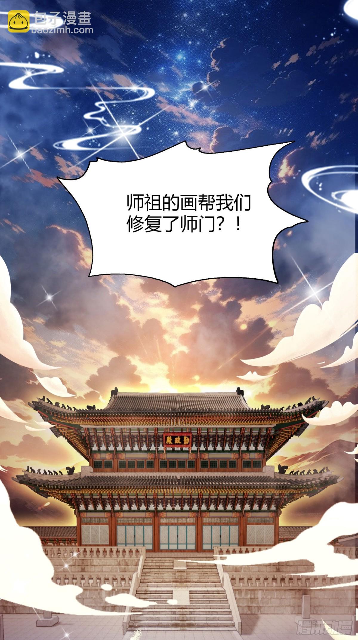 第77话 我给你盖一座新殿！-第77话