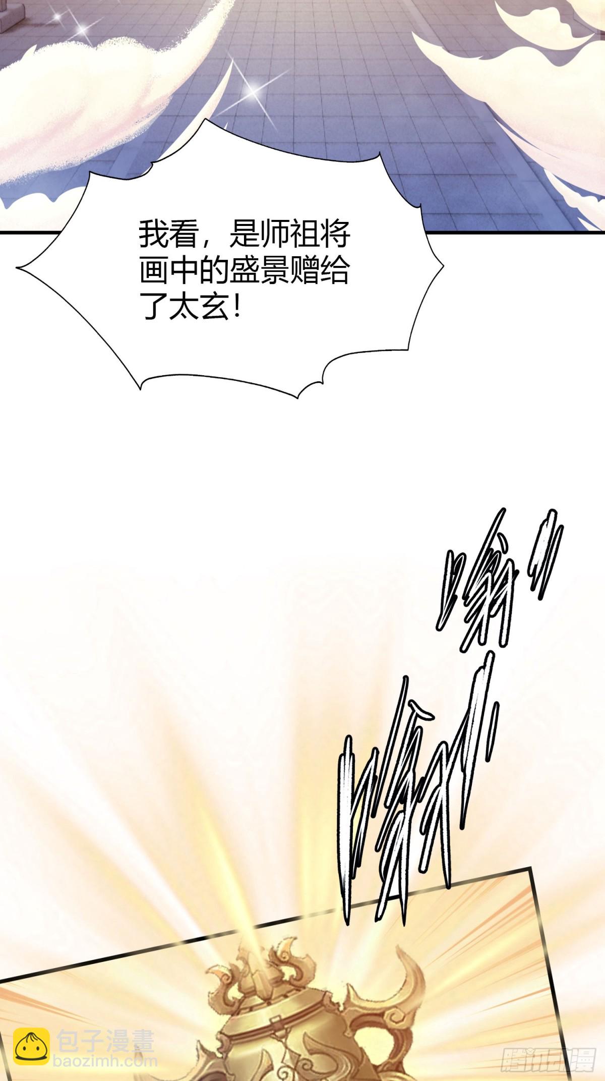 第77话 我给你盖一座新殿！-第77话