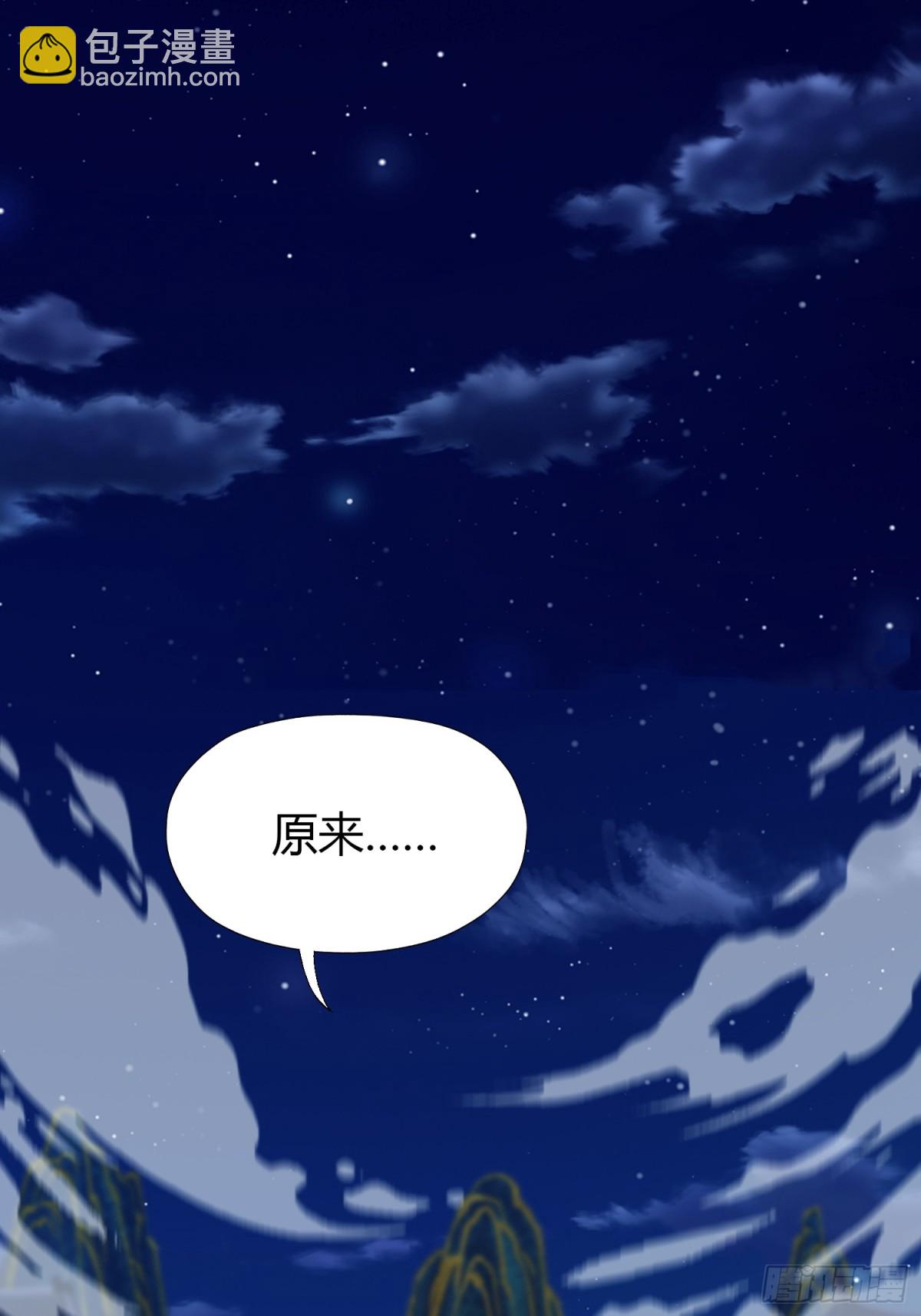 第77话 我给你盖一座新殿！-第77话