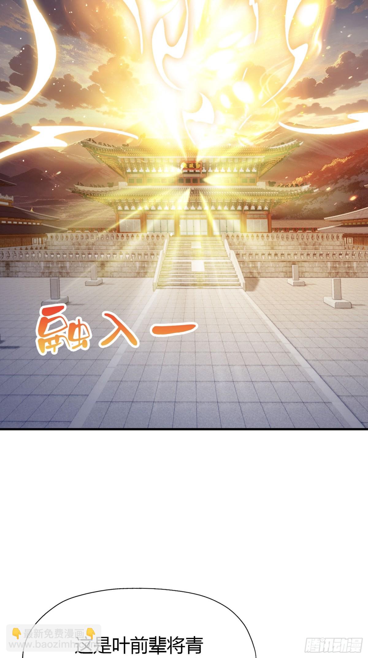 第77话 我给你盖一座新殿！-第77话