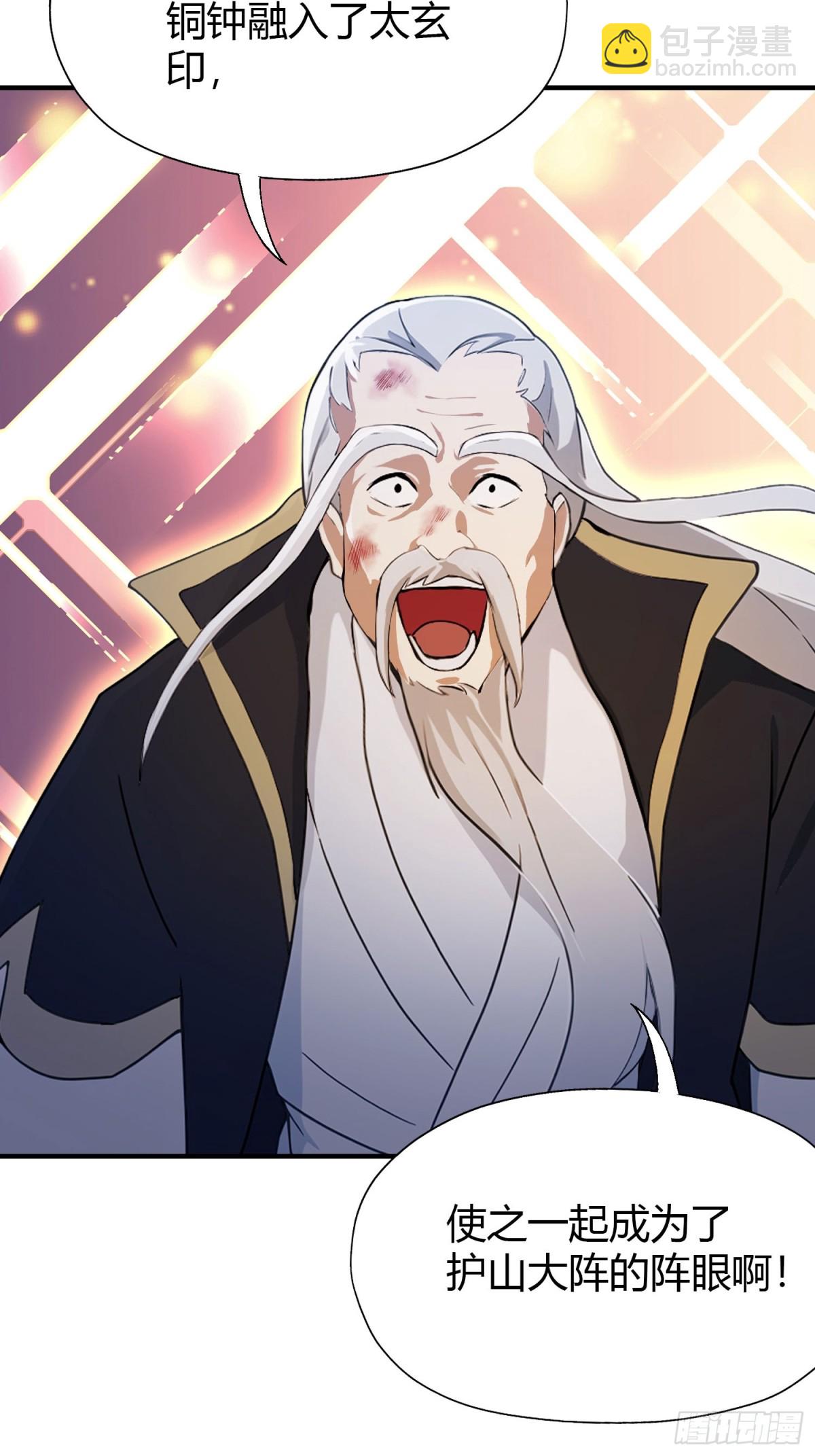 第77话 我给你盖一座新殿！-第77话