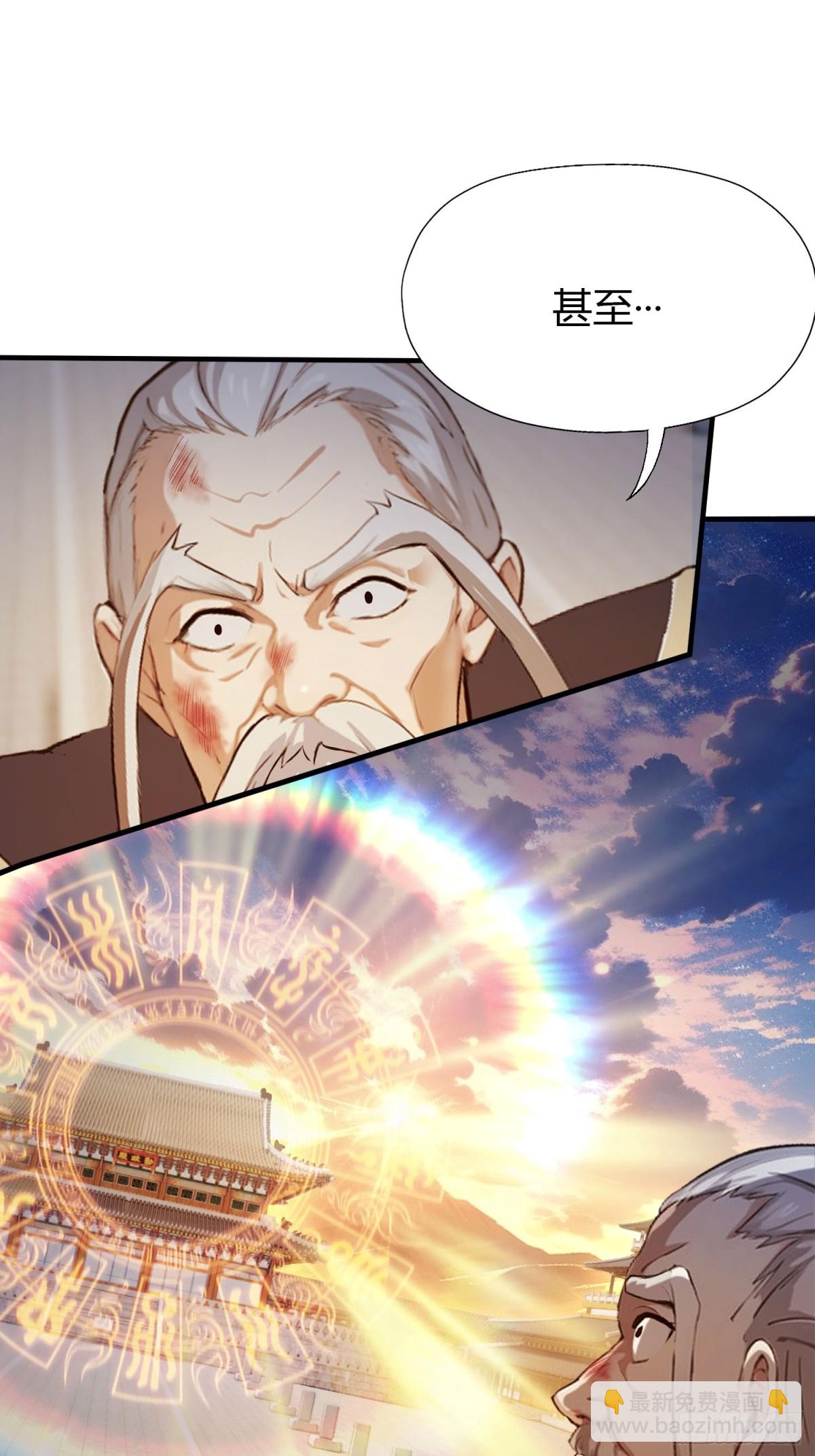 第77话 我给你盖一座新殿！-第77话