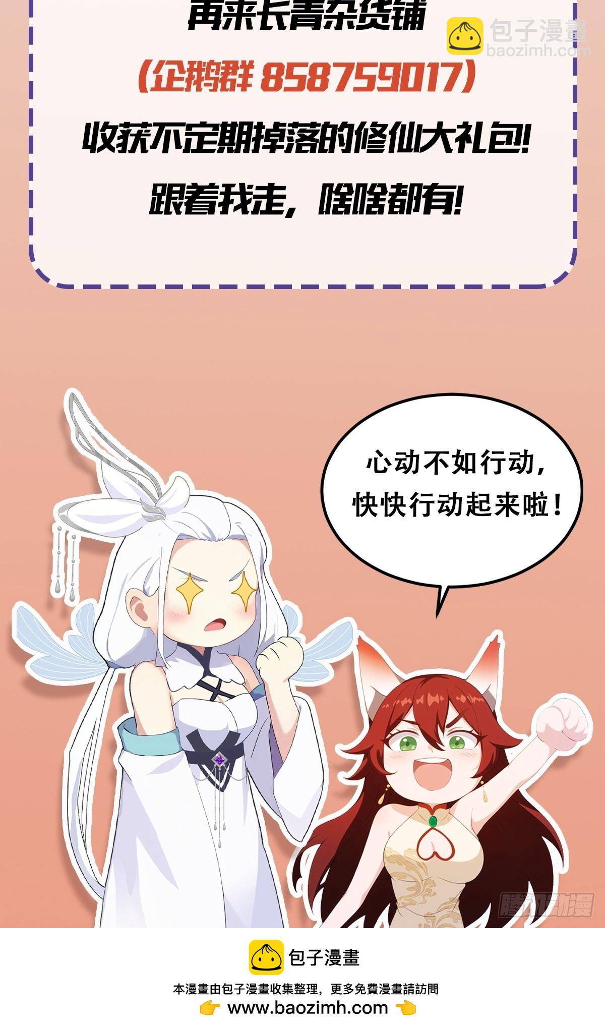 第77话 我给你盖一座新殿！-第77话