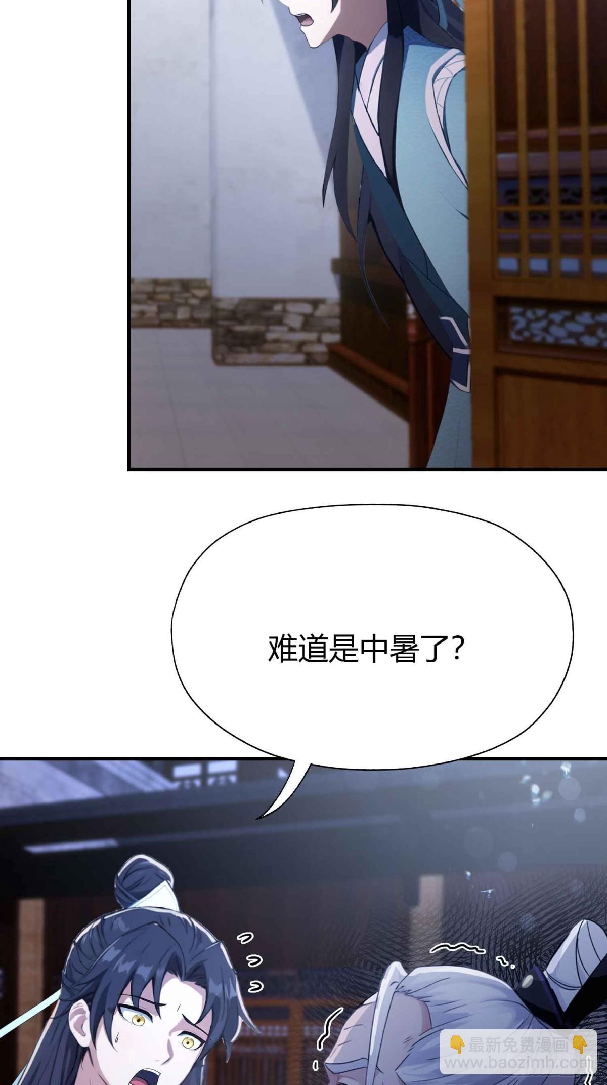 第79话 棋圣上门！-第79话