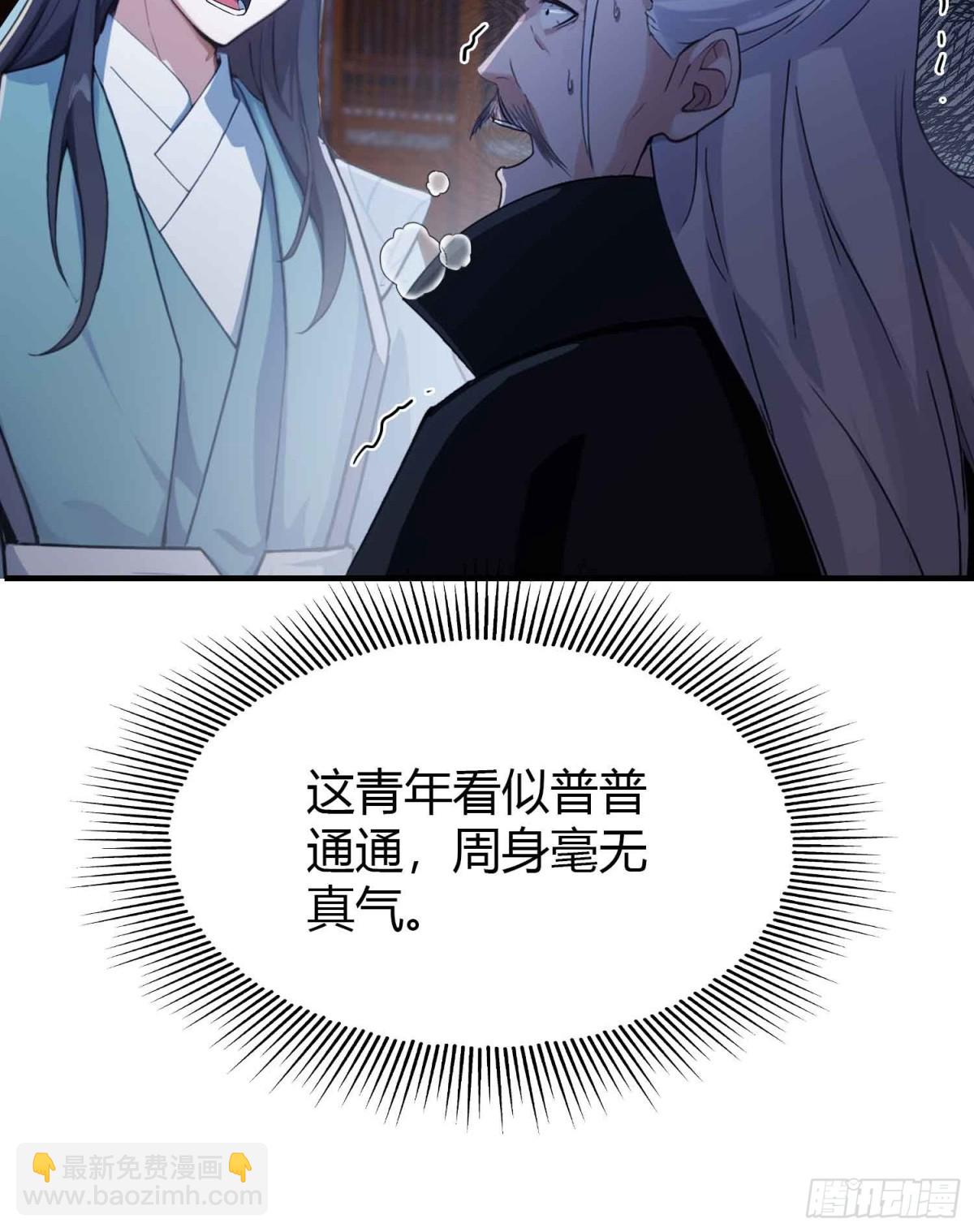 第79话 棋圣上门！-第79话