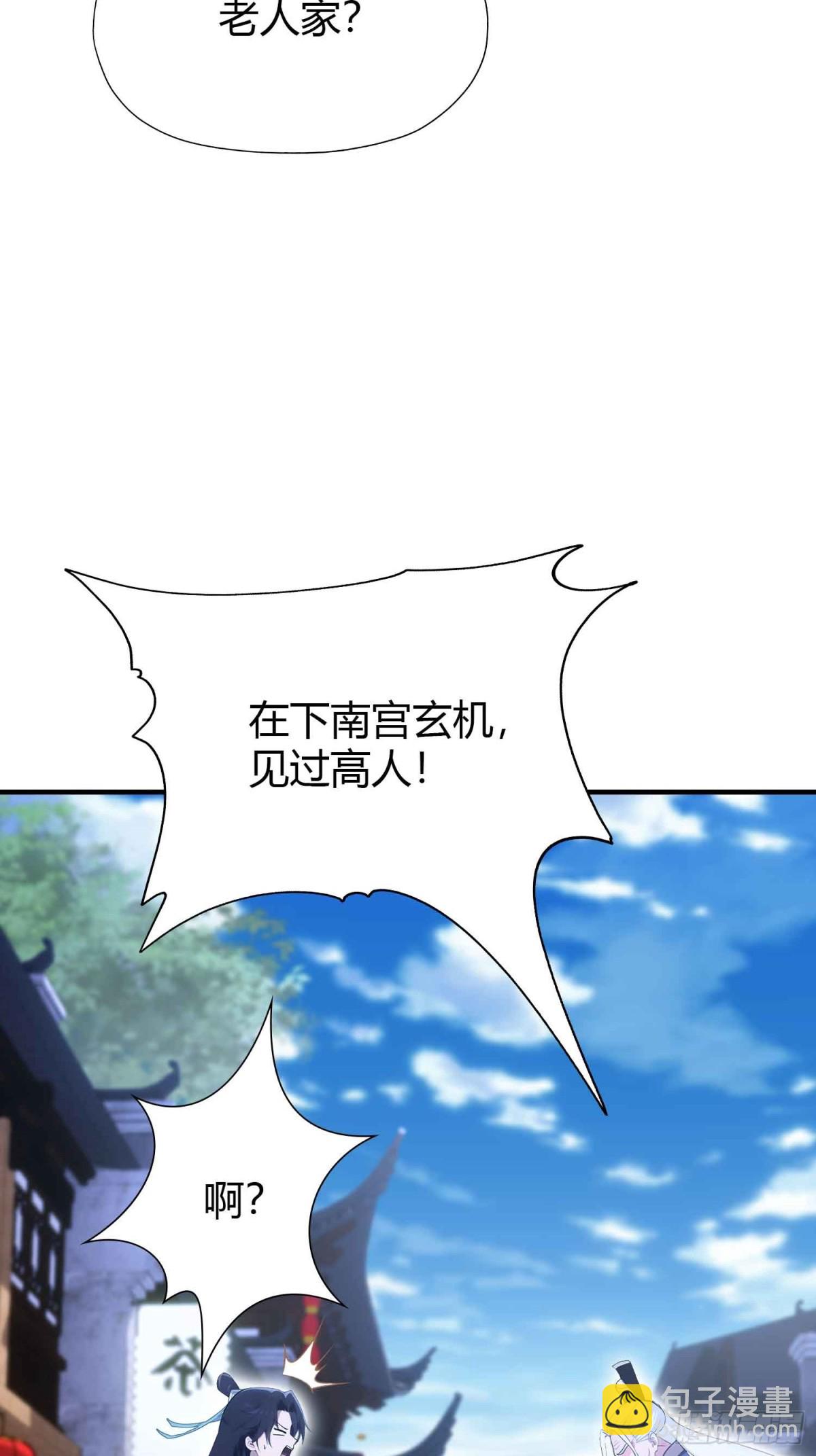 第79话 棋圣上门！-第79话