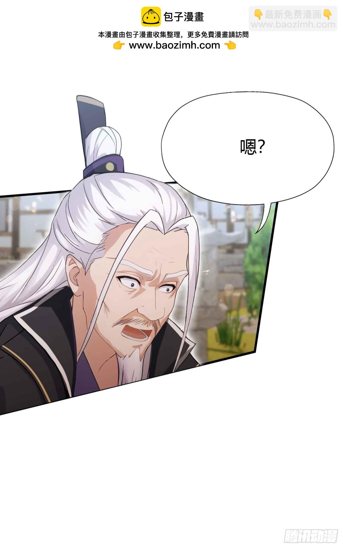 第79话 棋圣上门！-第79话