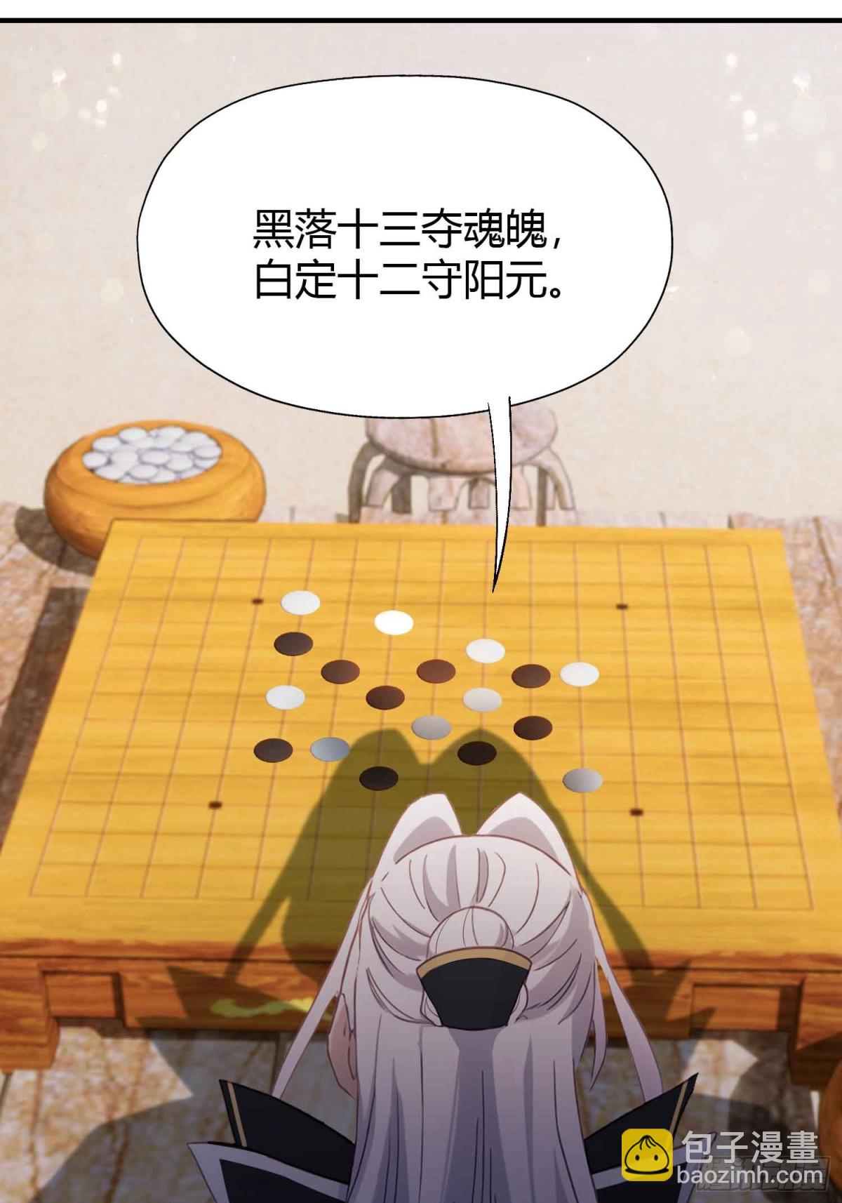 第79话 棋圣上门！-第79话