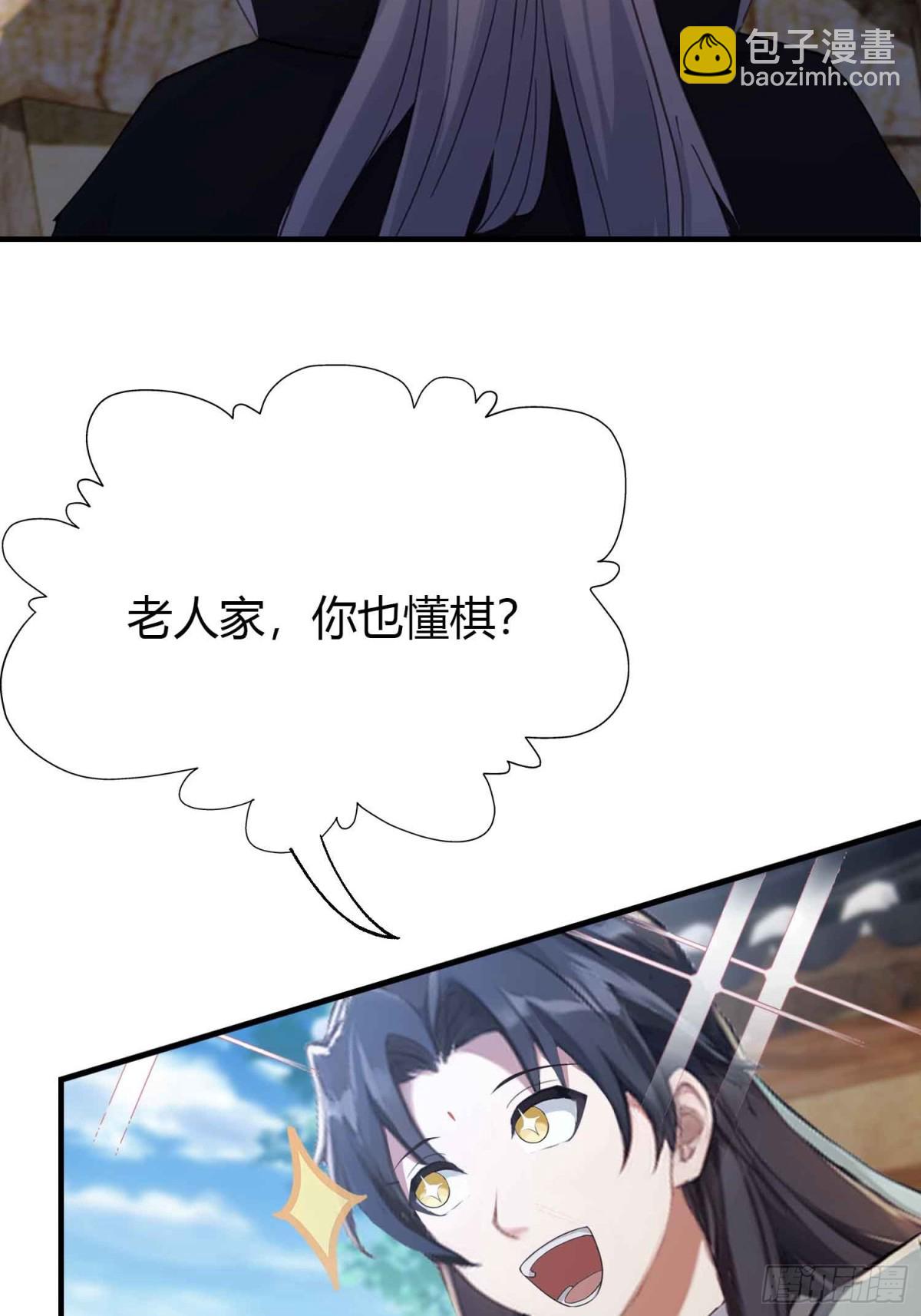 第79话 棋圣上门！-第79话