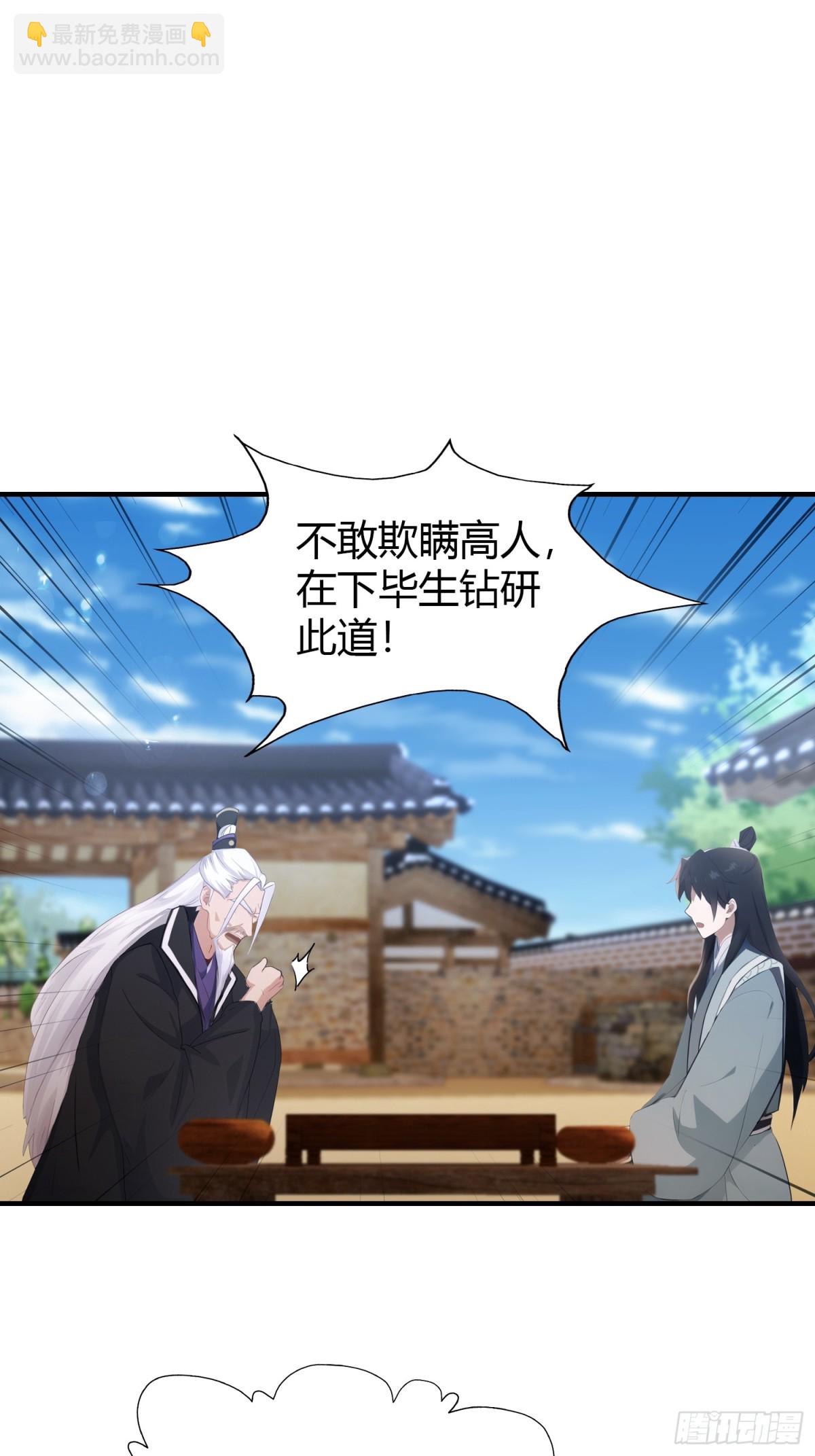 第79话 棋圣上门！-第79话