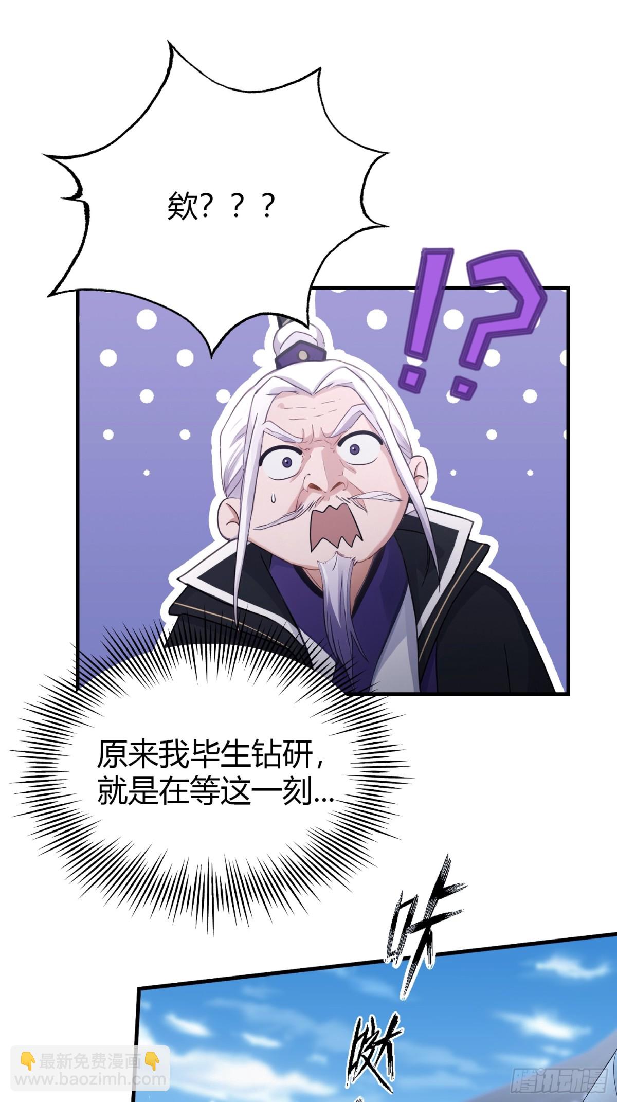 第79话 棋圣上门！-第79话