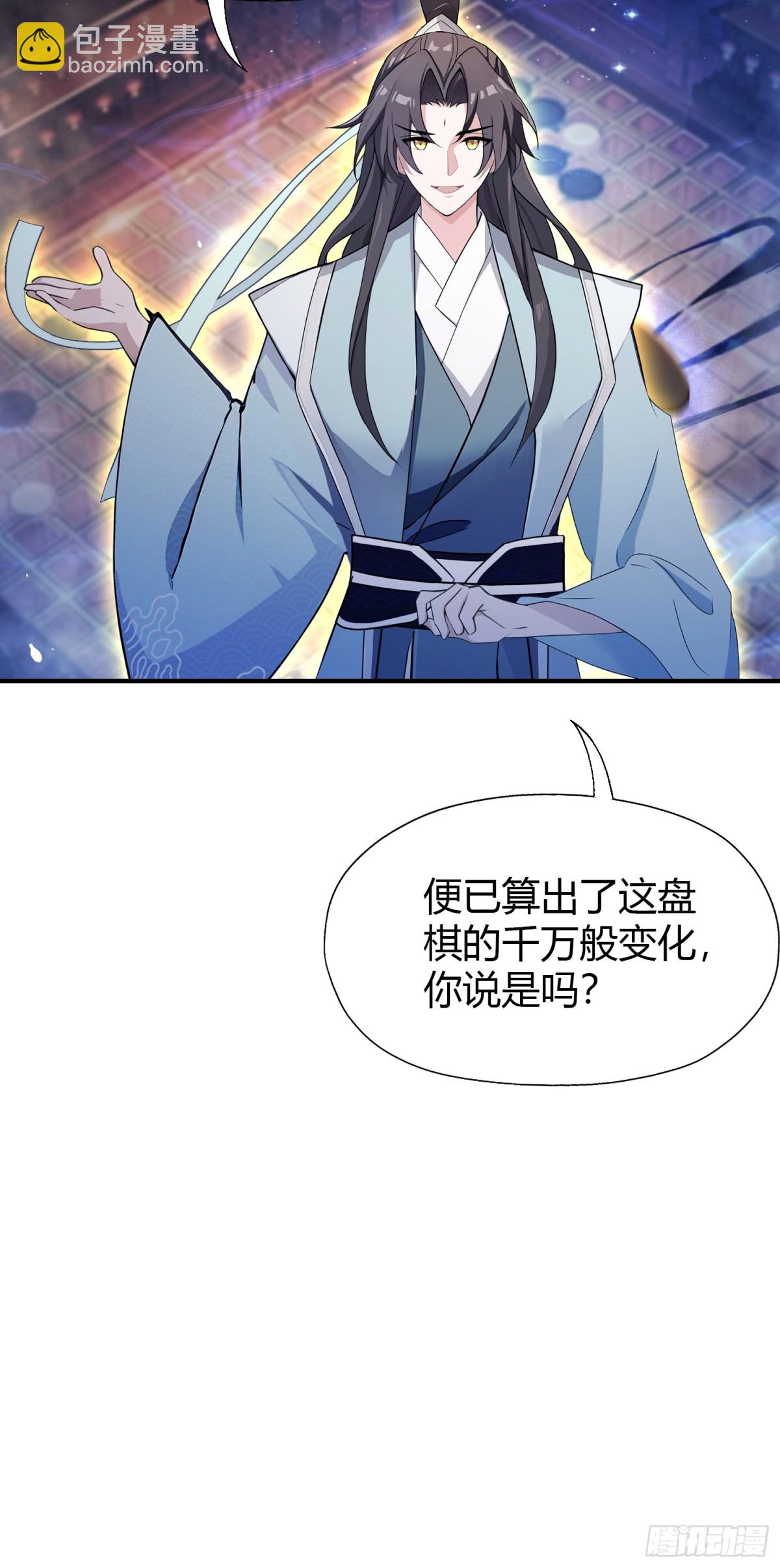 第79话 棋圣上门！-第79话