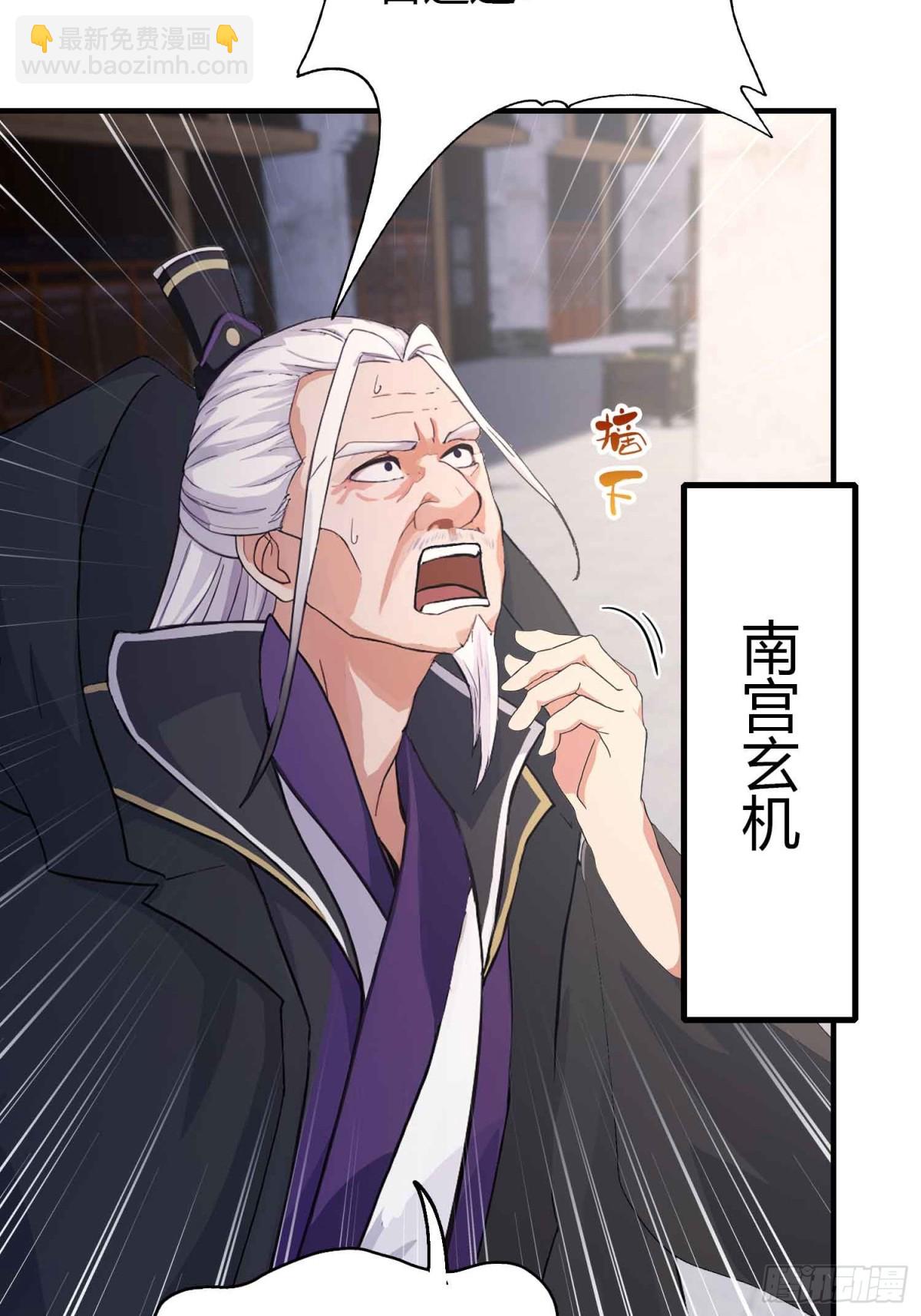 第79话 棋圣上门！-第79话