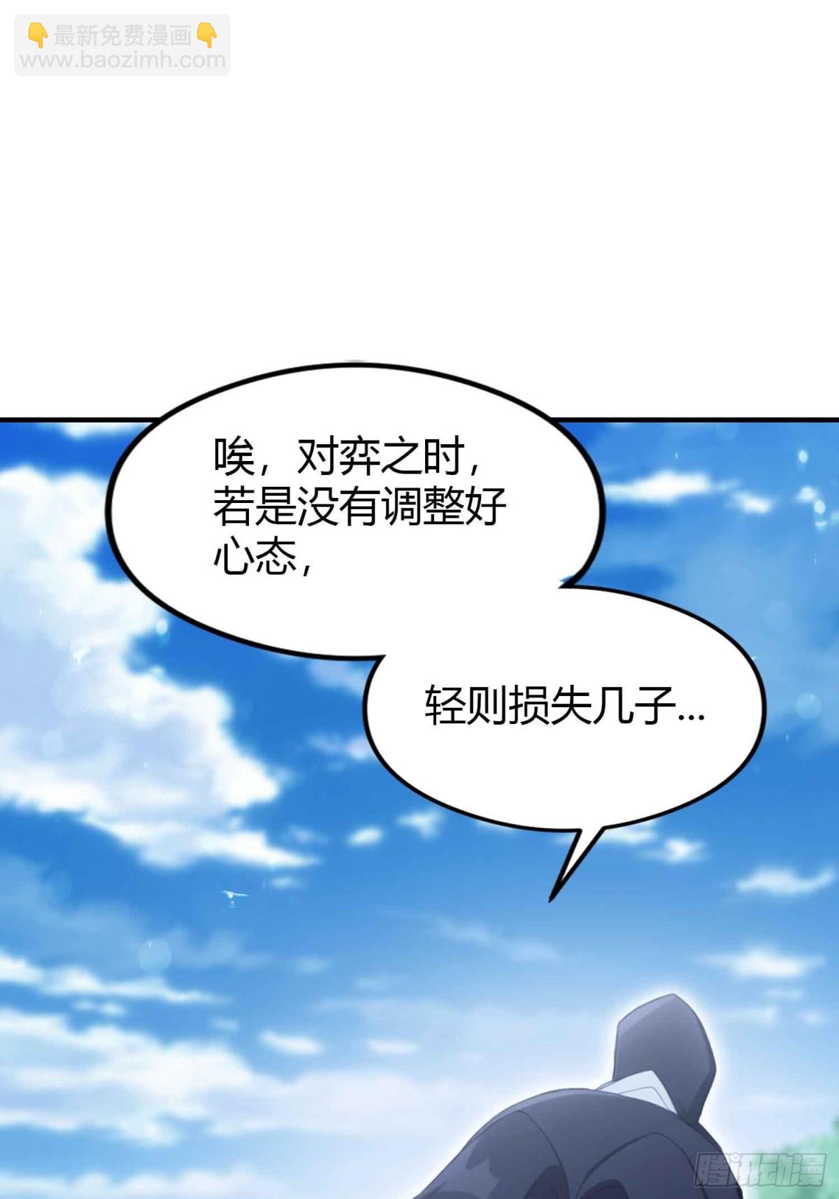 第81话 大凶之兆！-第81话