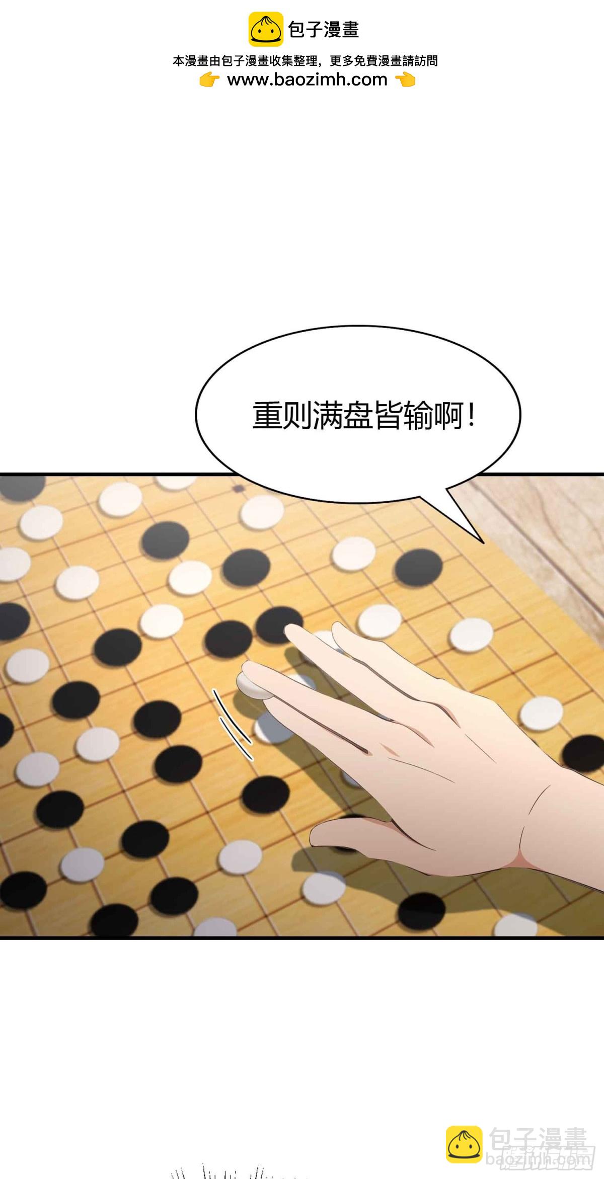第81话 大凶之兆！-第81话