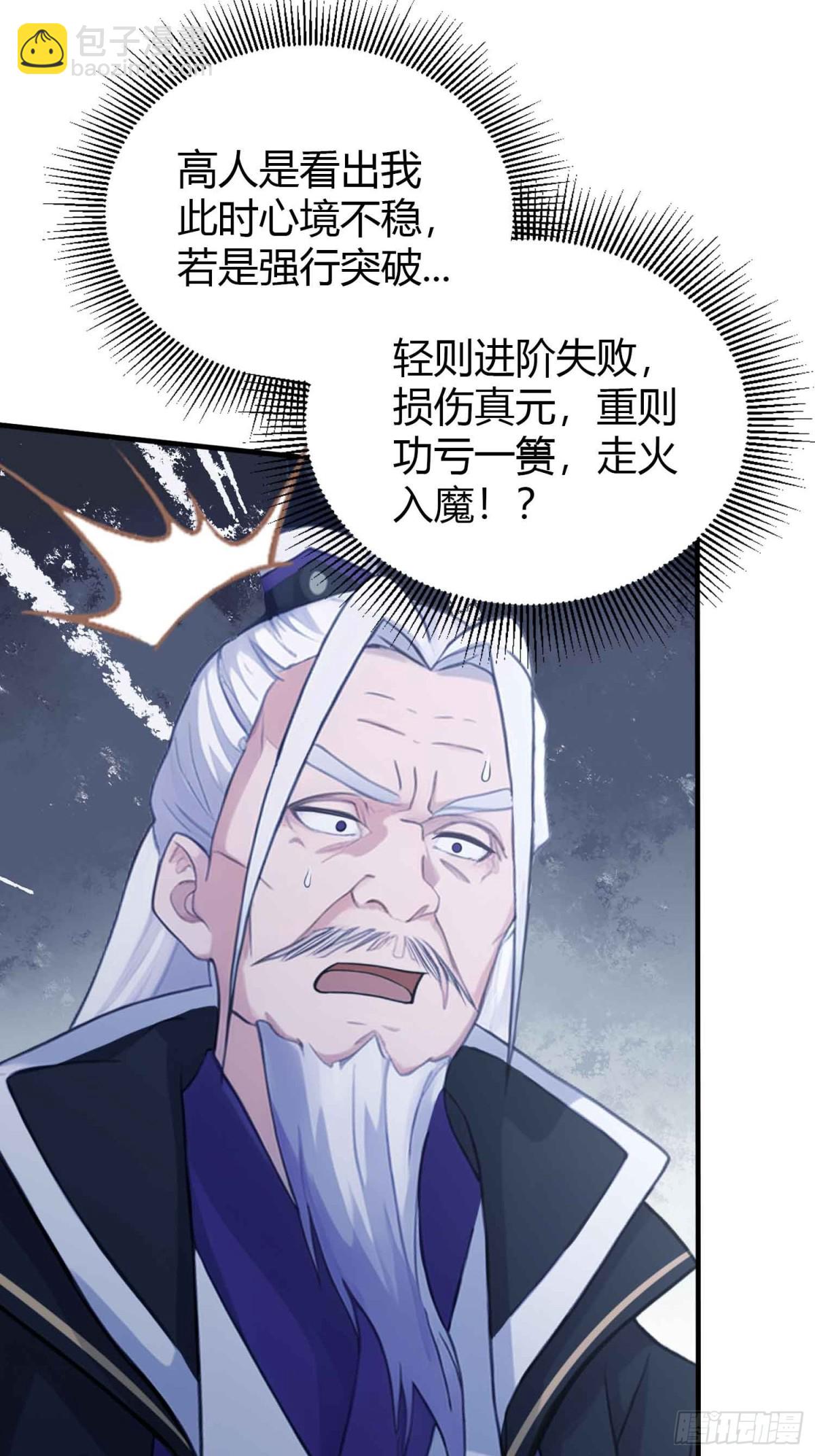 第81话 大凶之兆！-第81话