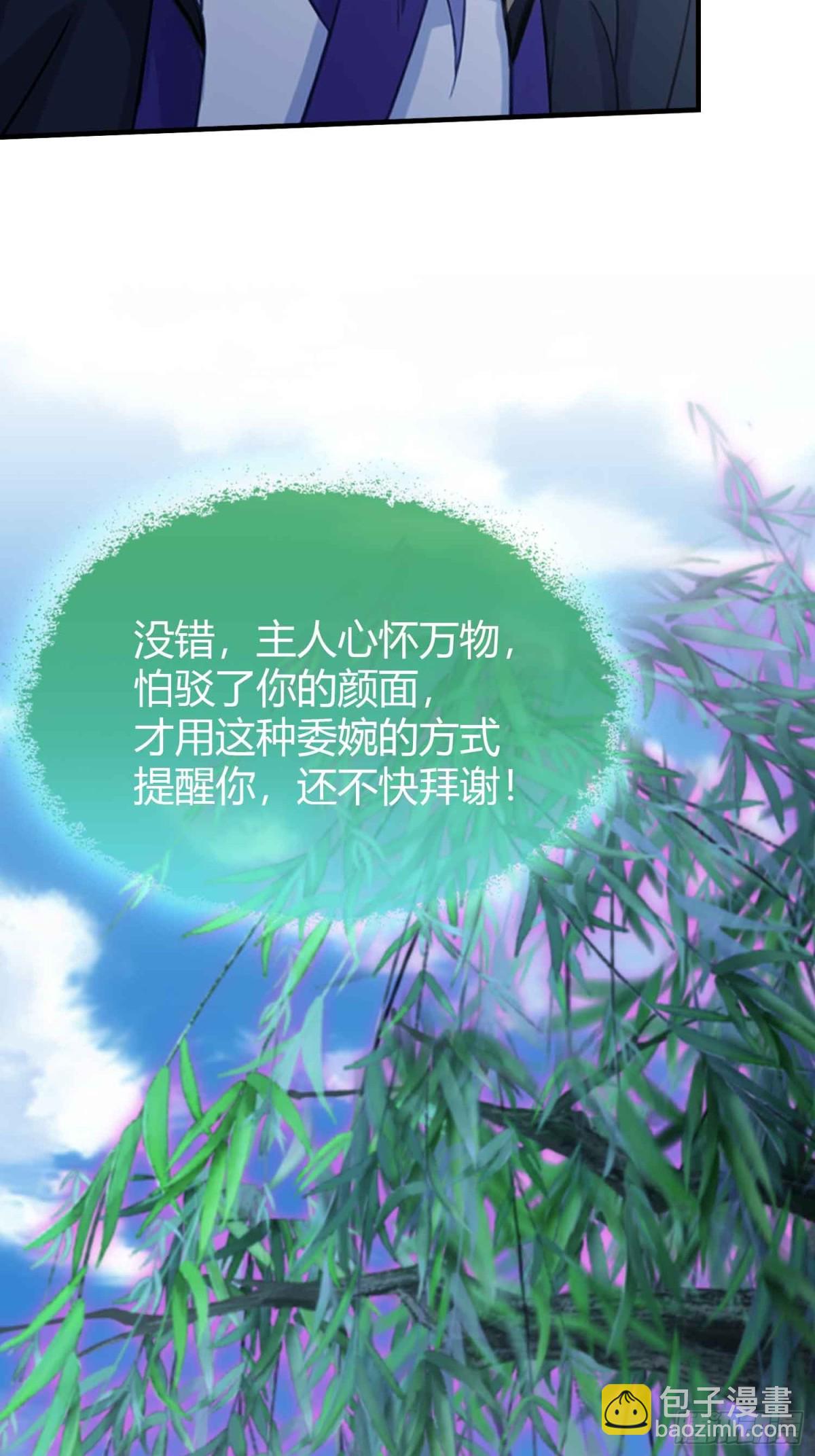 第81话 大凶之兆！-第81话